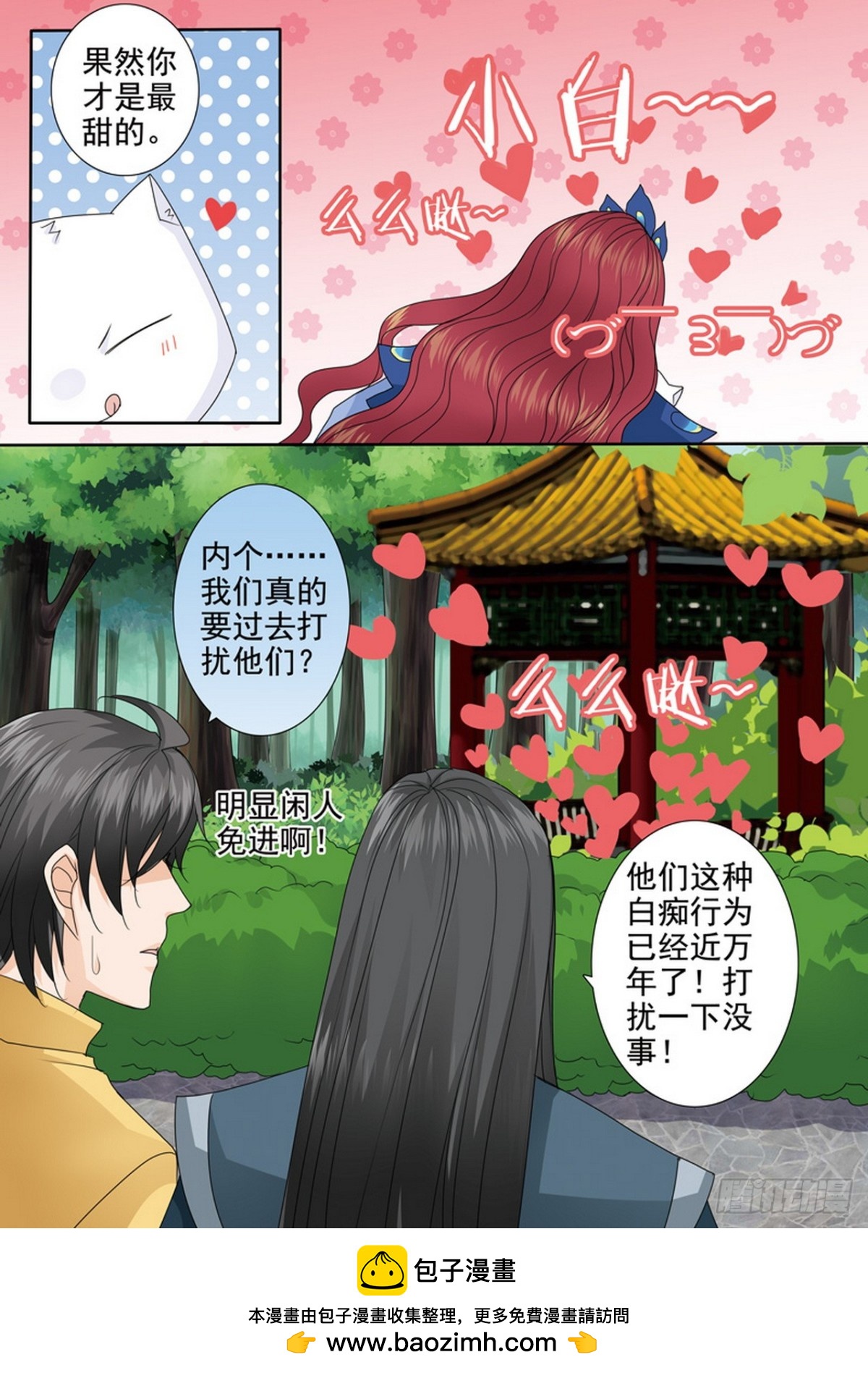 第548话-第532话