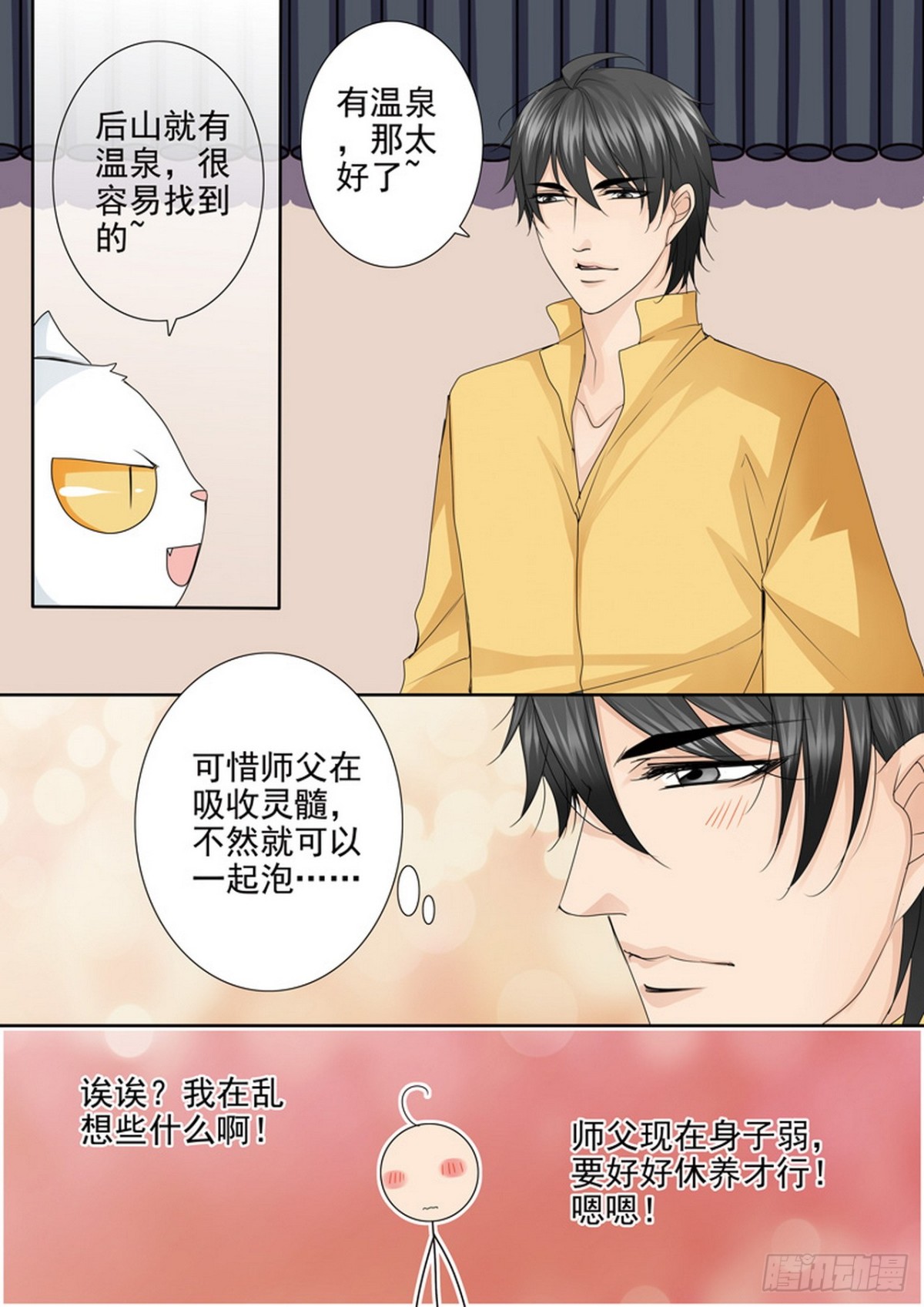 第550话-第534话