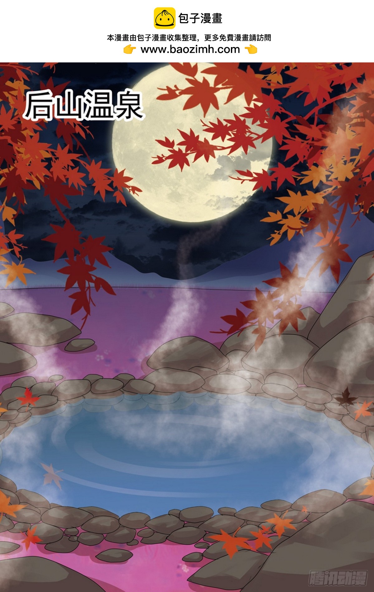第550话-第534话