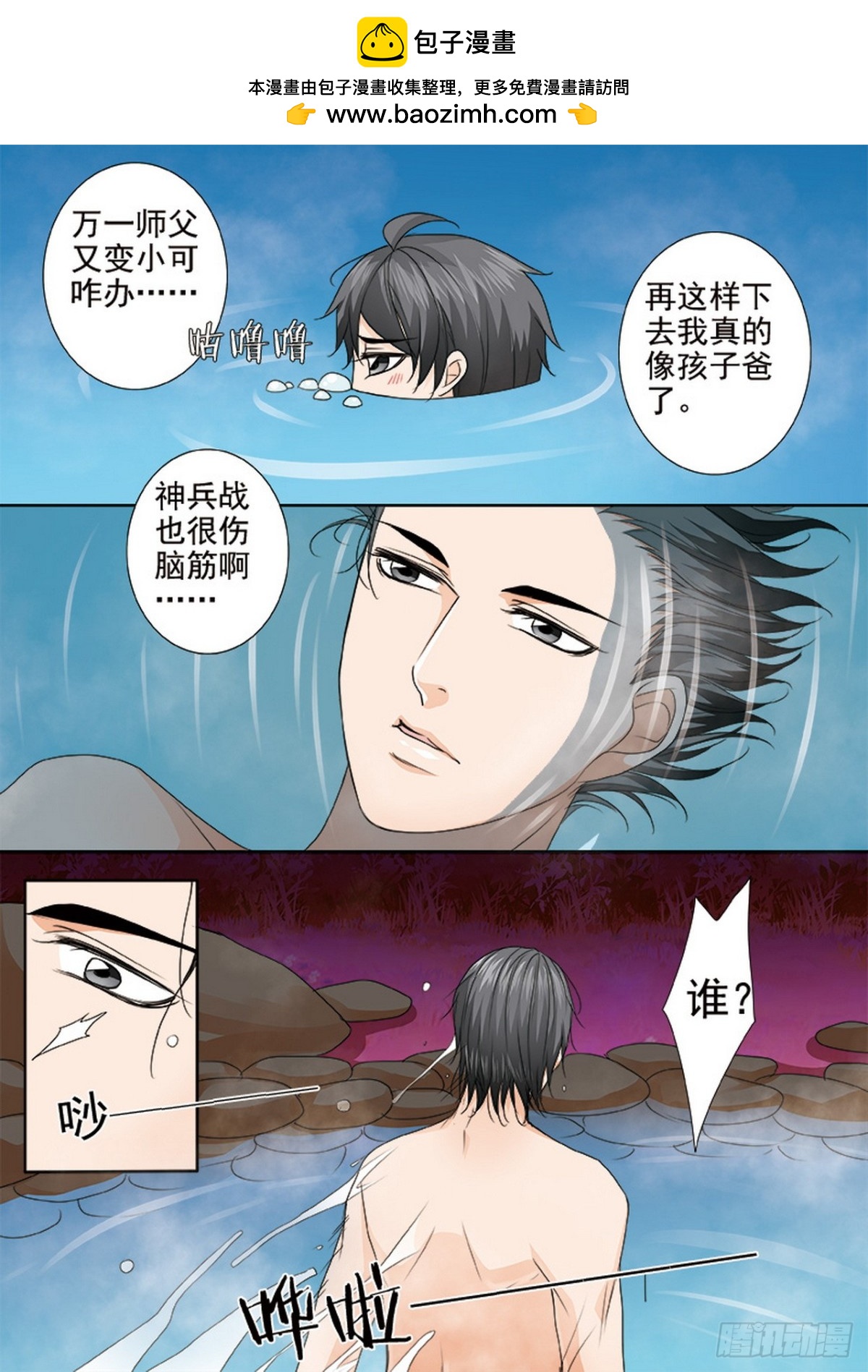 第550话-第534话