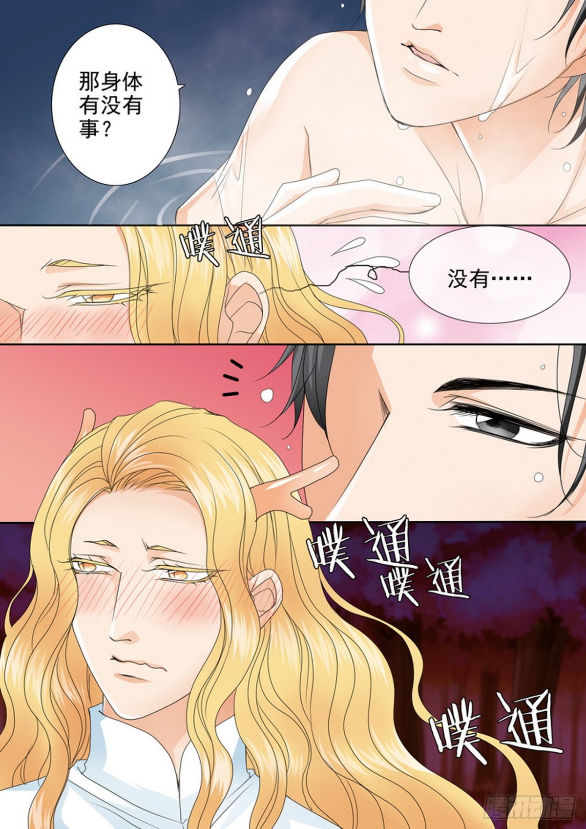 第550话-第534话