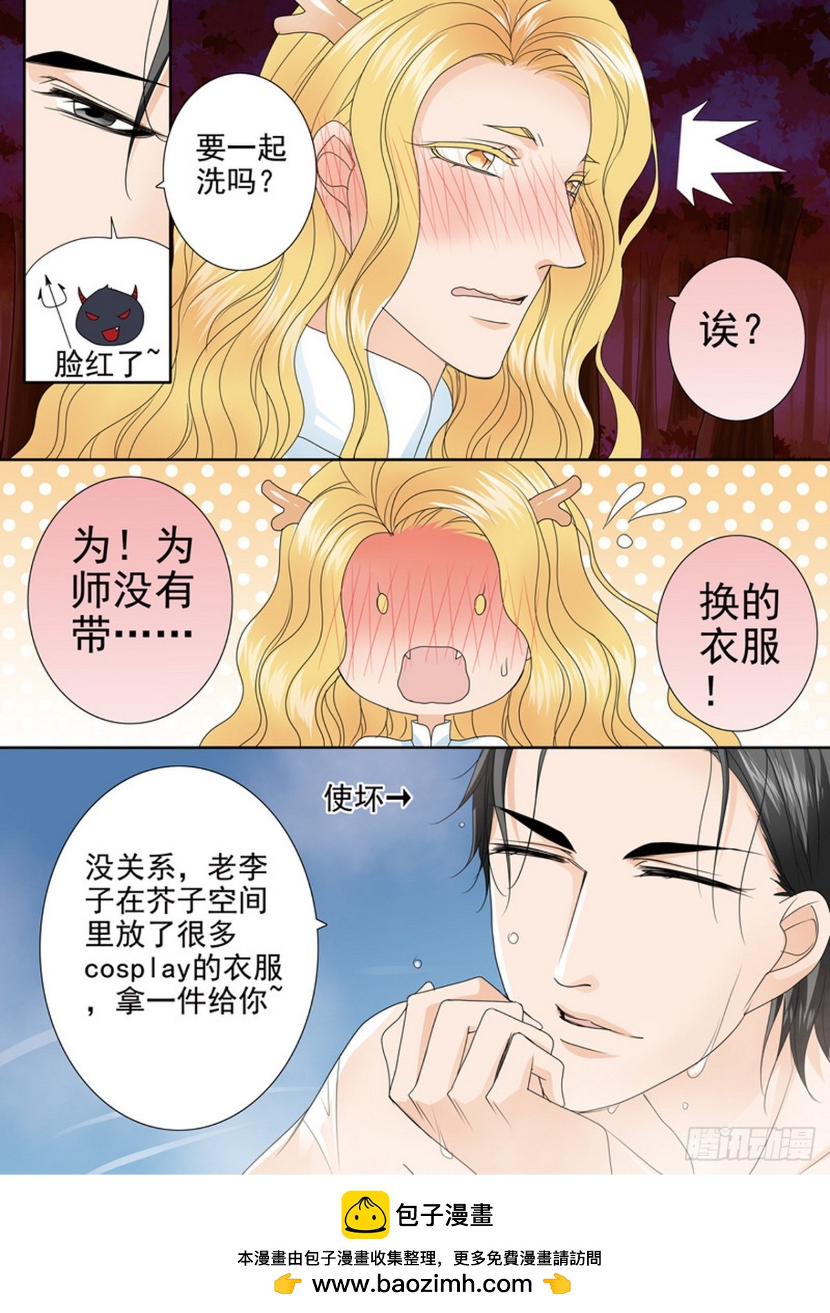 第550话-第534话