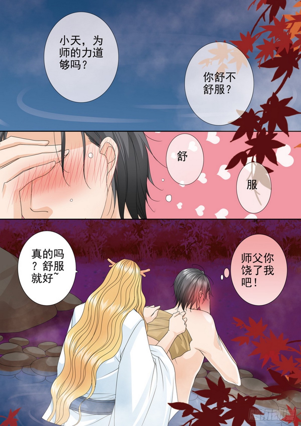第552话-第536话