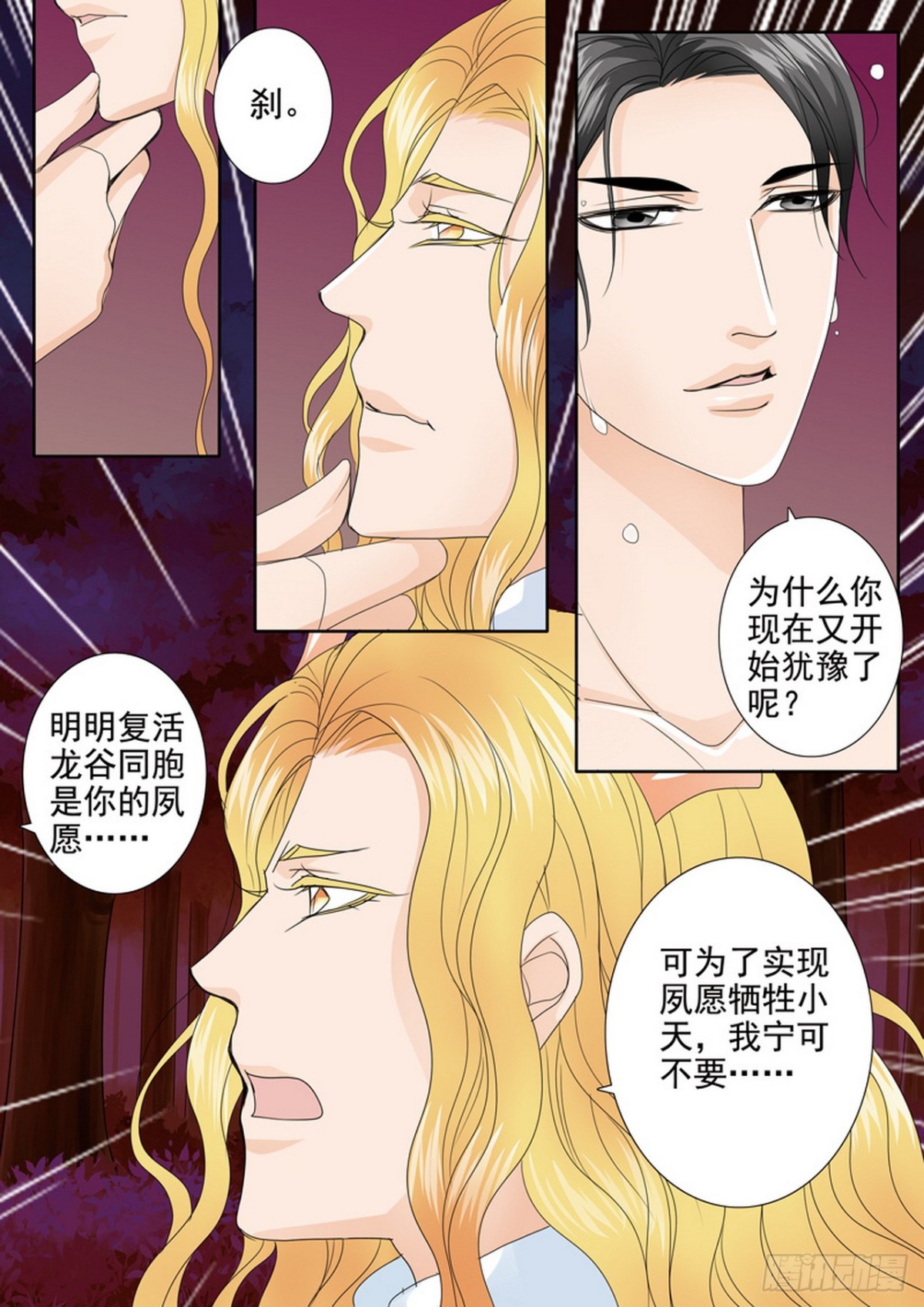 第552话-第536话
