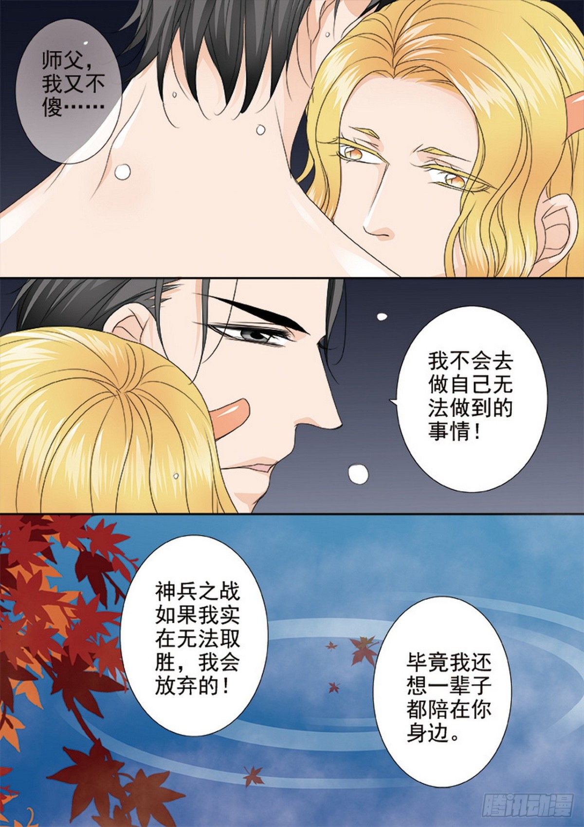 第552话-第536话
