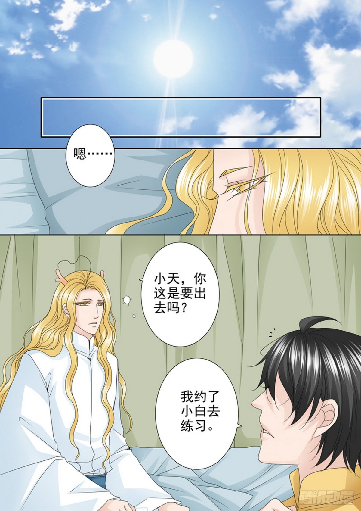 第554话-第538话