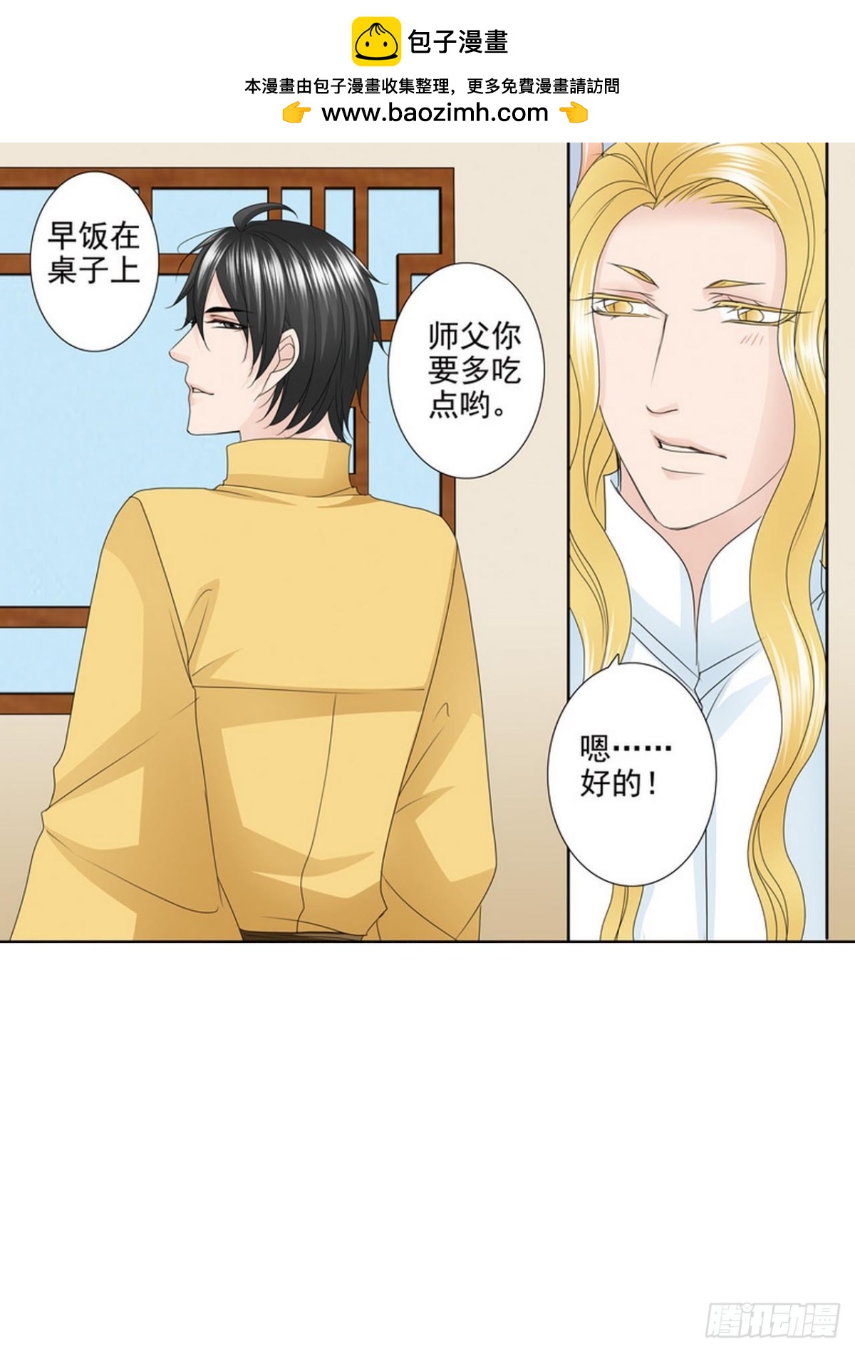 第554话-第538话