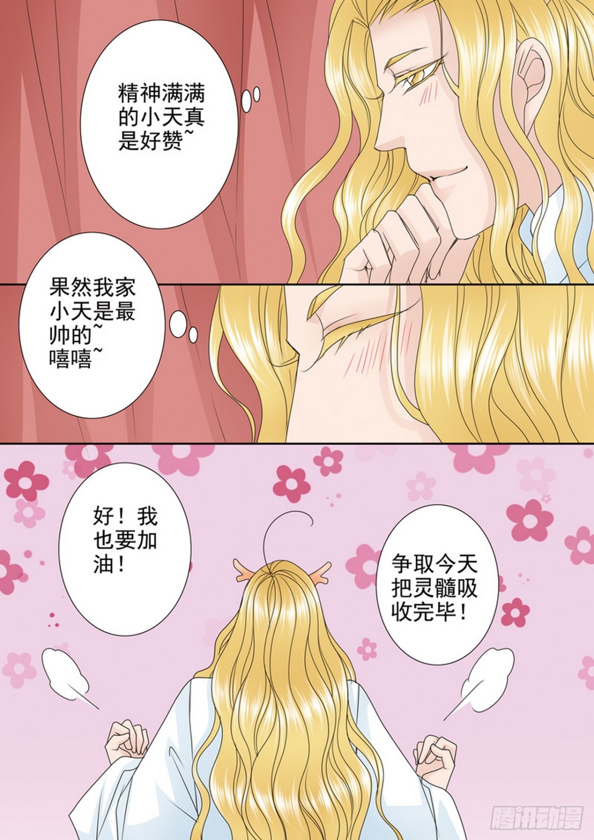 第554话-第538话