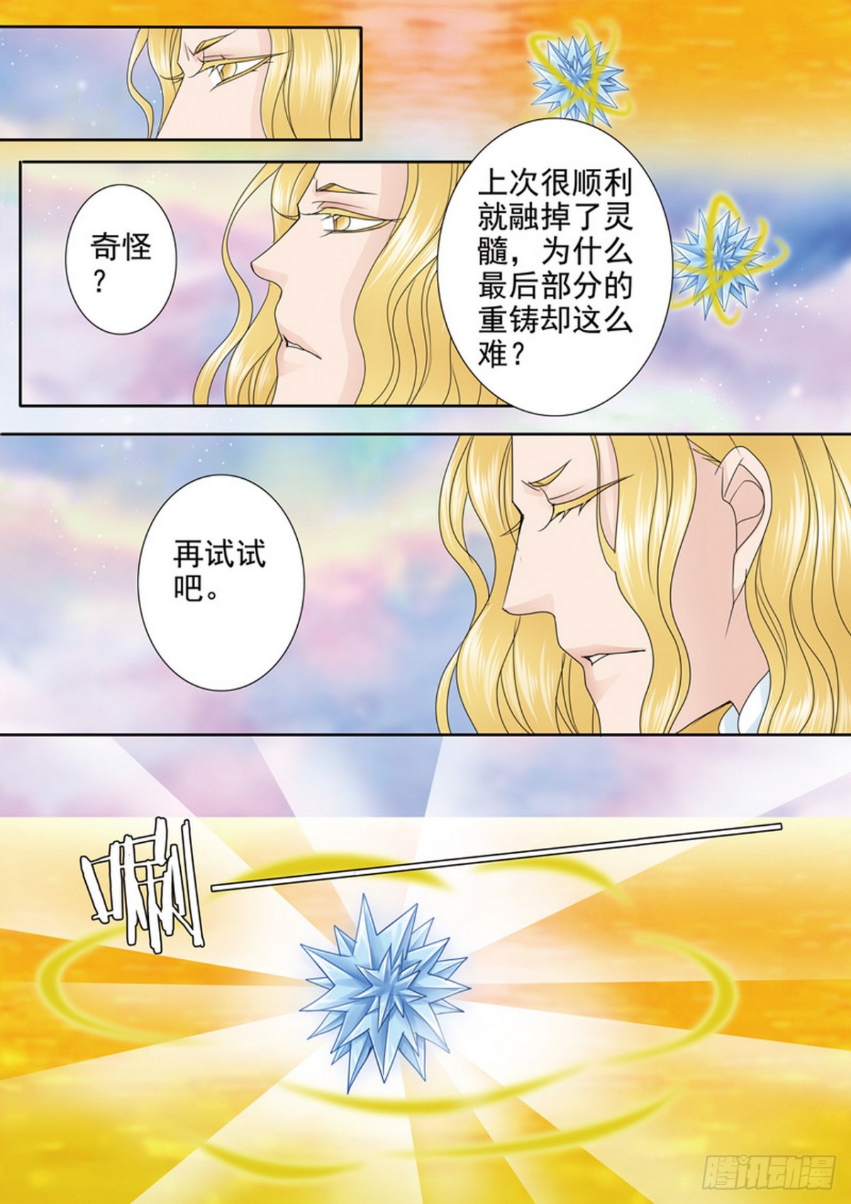 第554话-第538话
