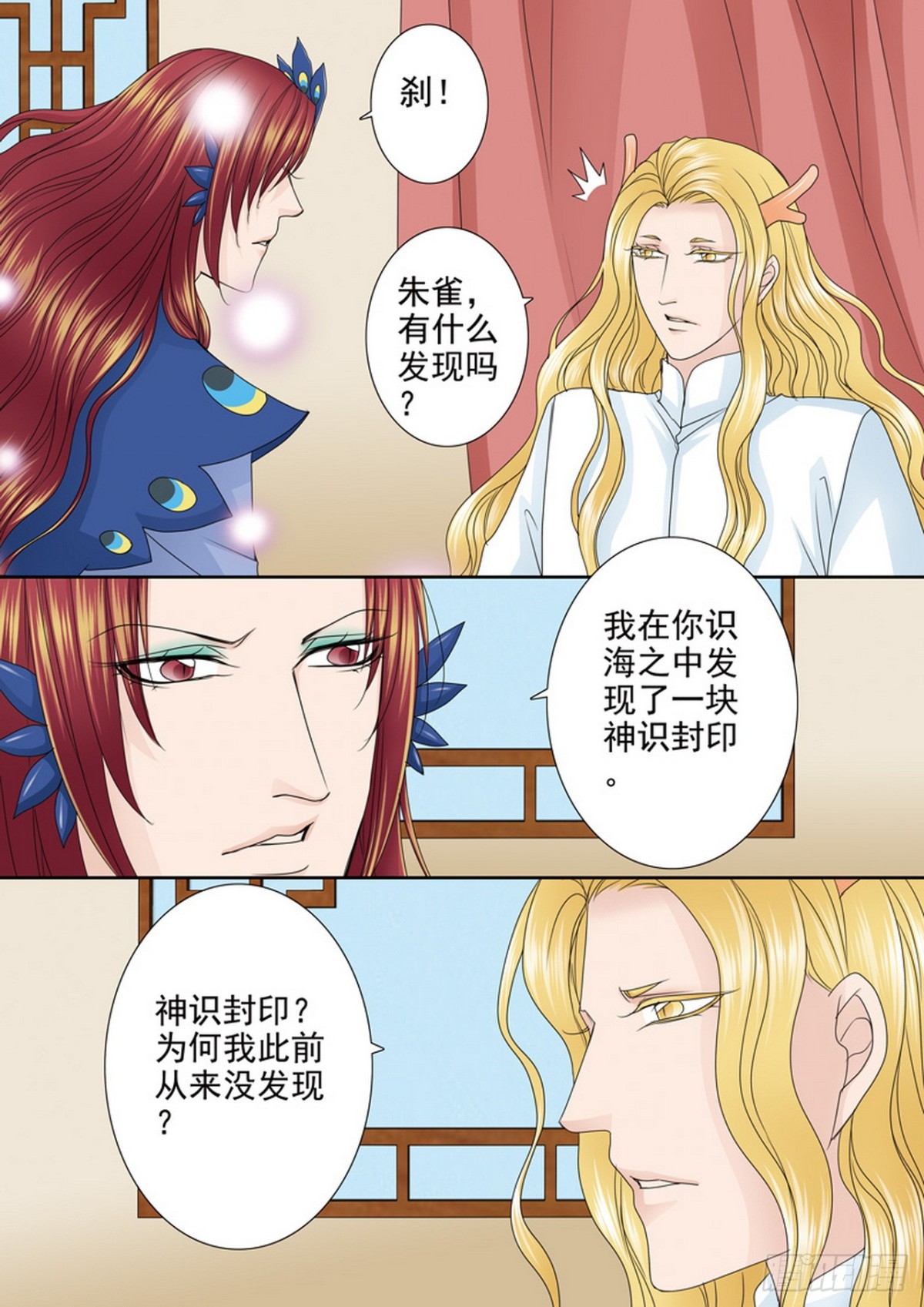 第556话-第540话