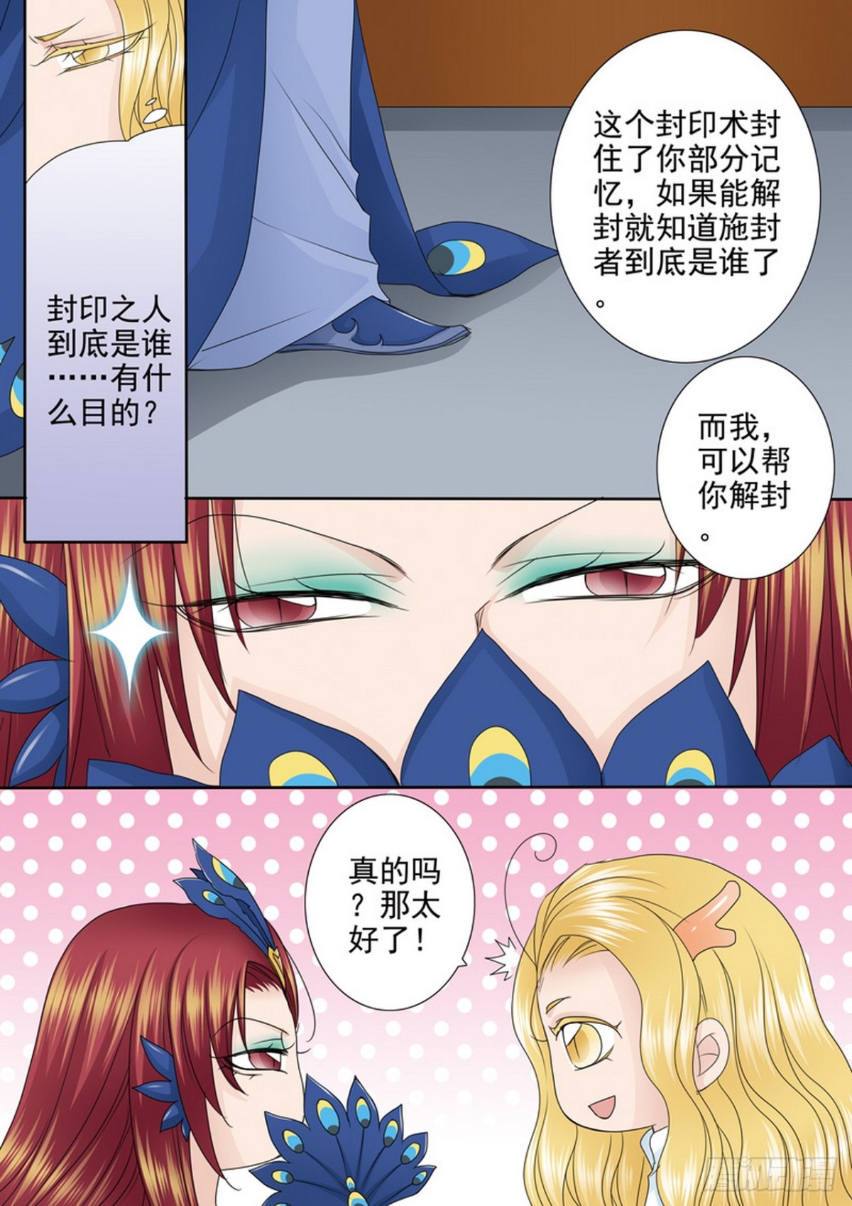 第556话-第540话