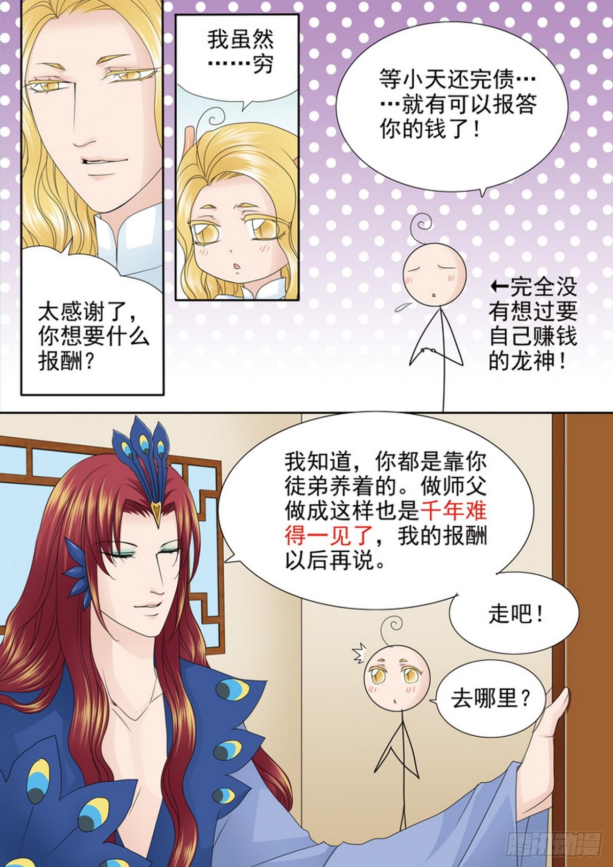 第556话-第540话