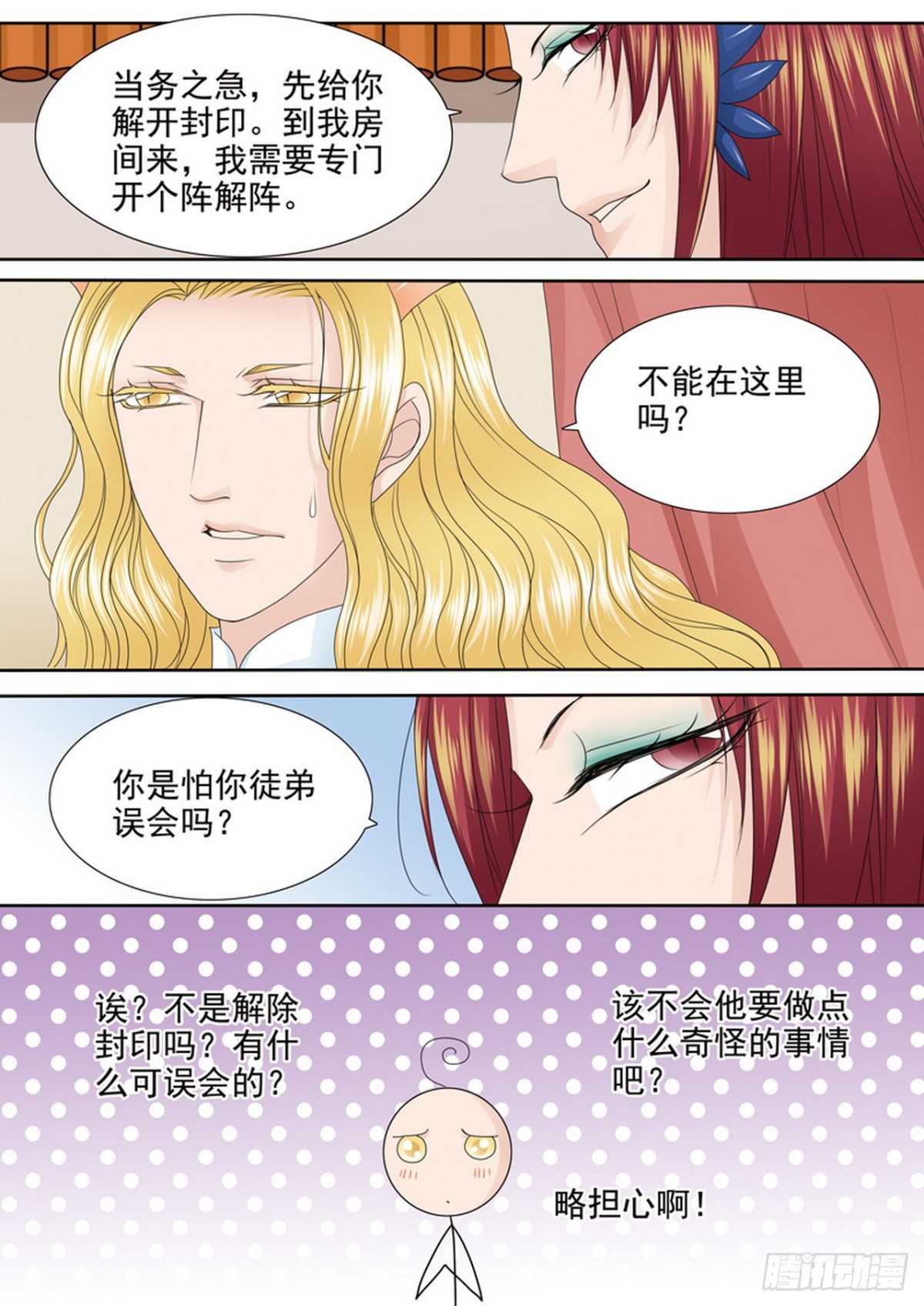 第556话-第540话