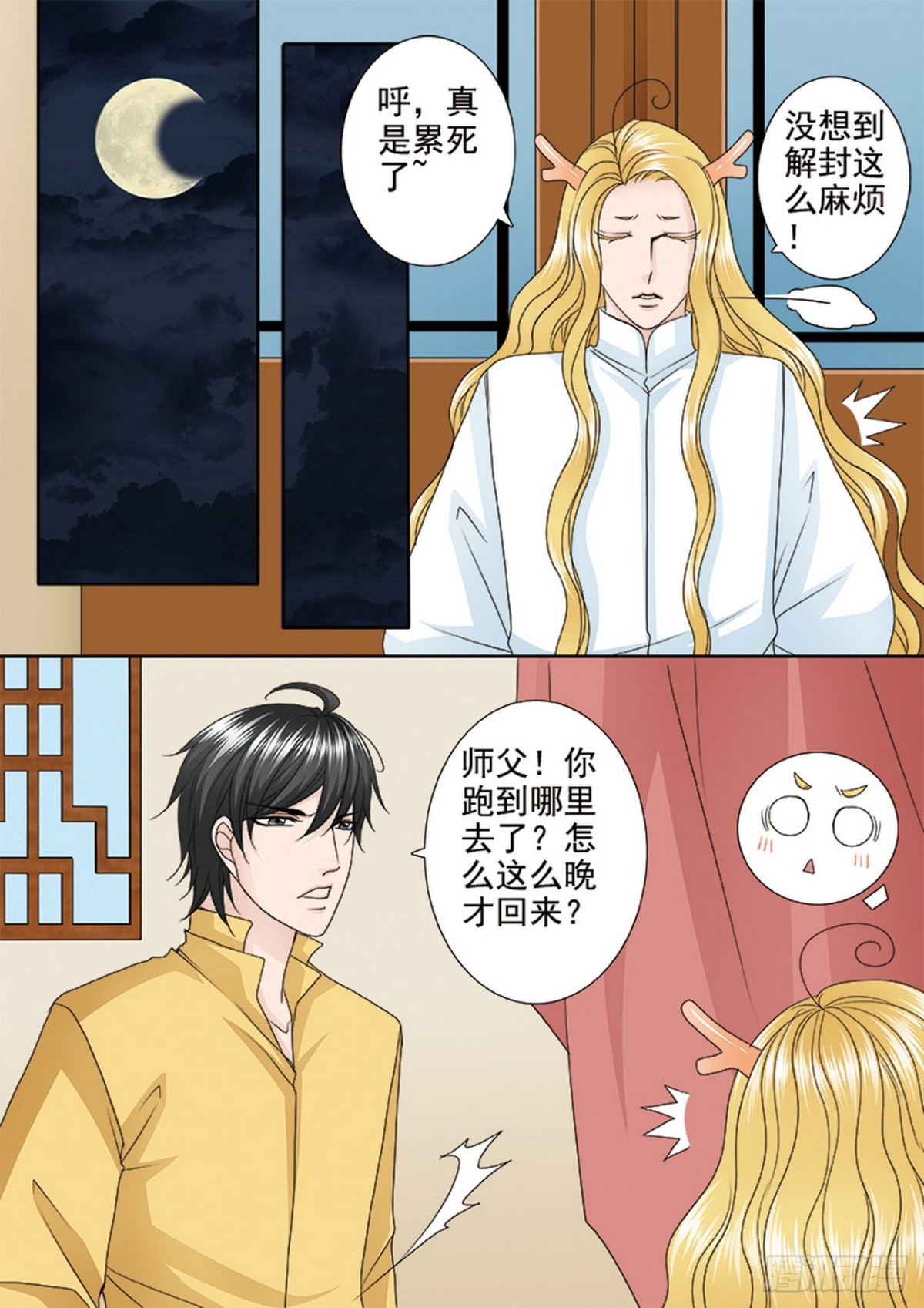 第556话-第540话