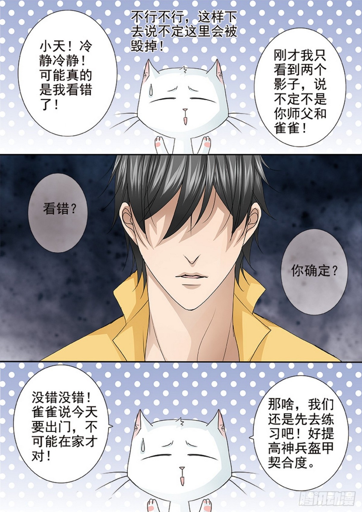 第558话-第542话