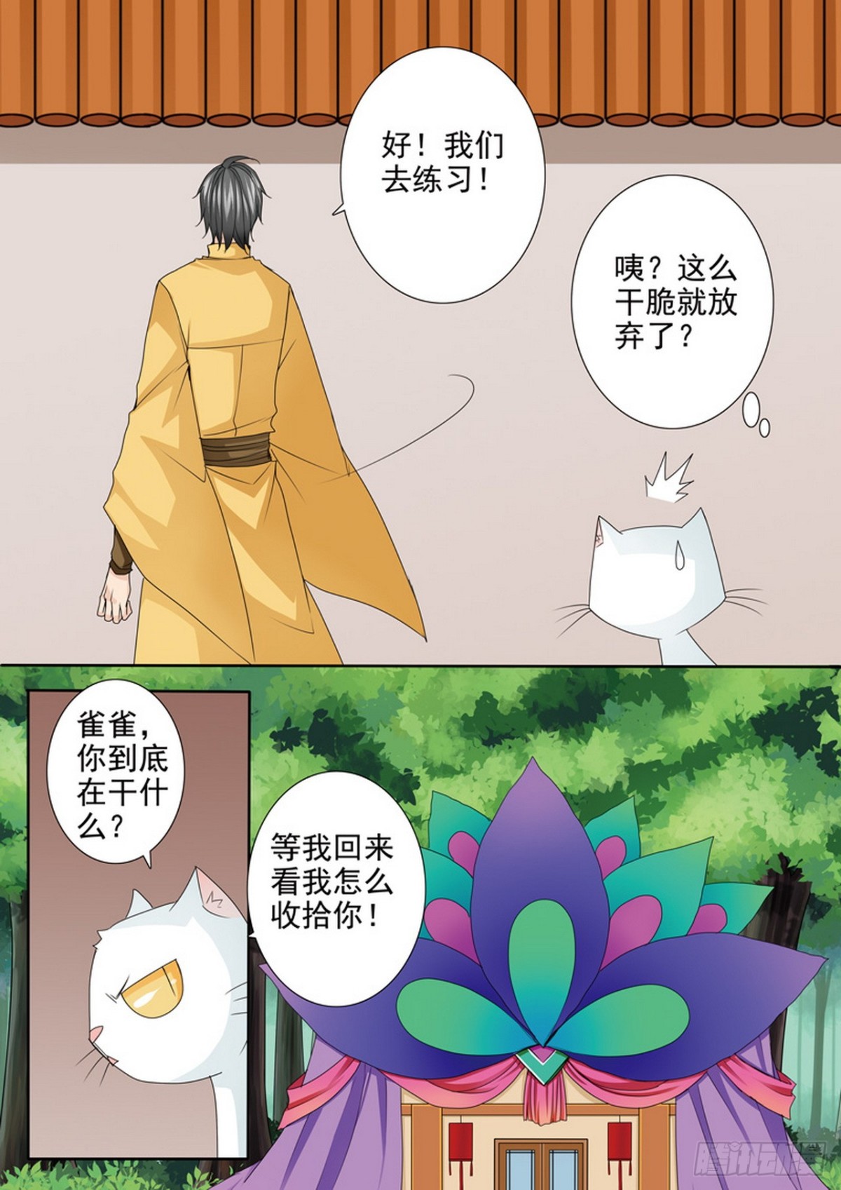 第558话-第542话