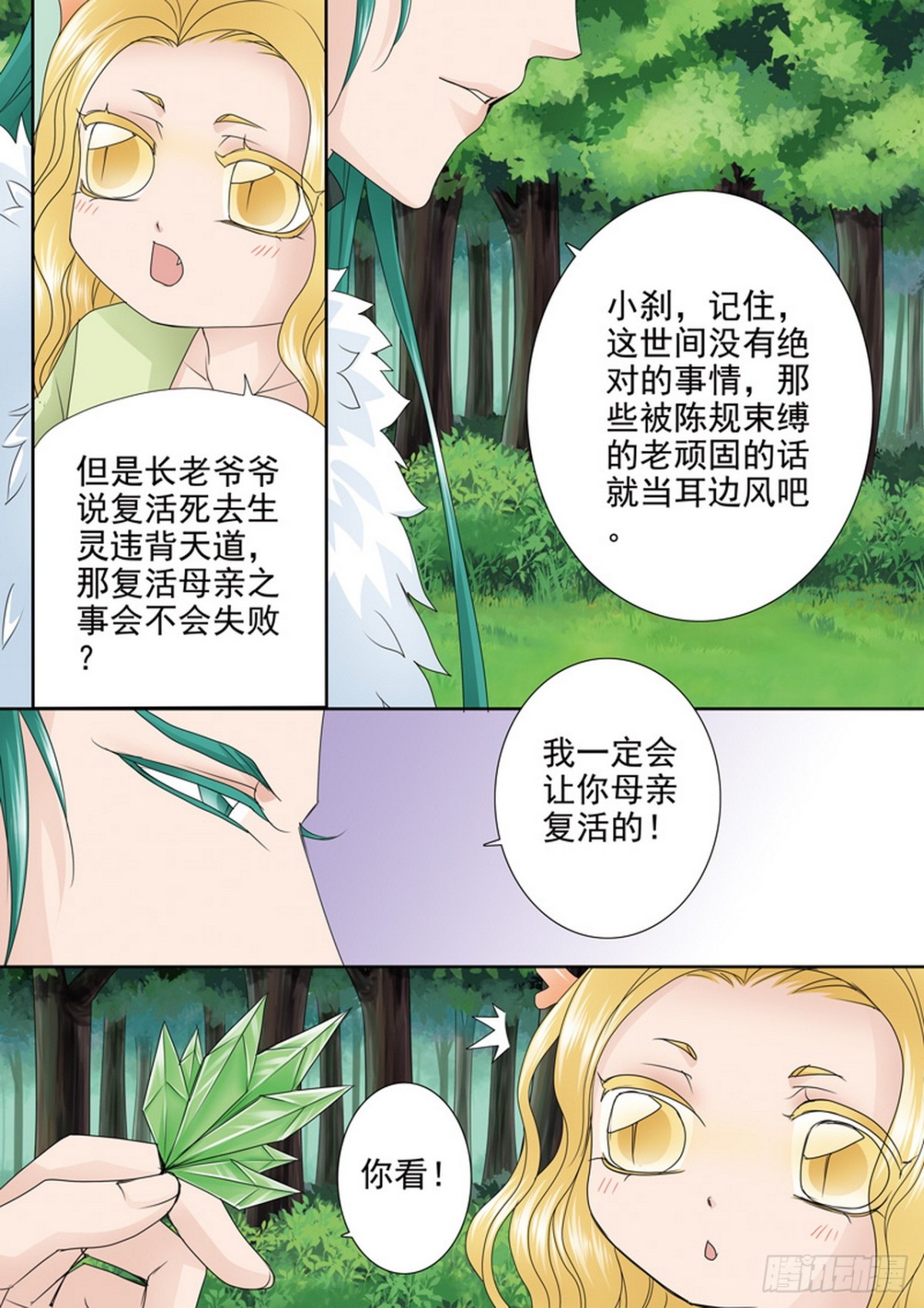 第563话-第548话