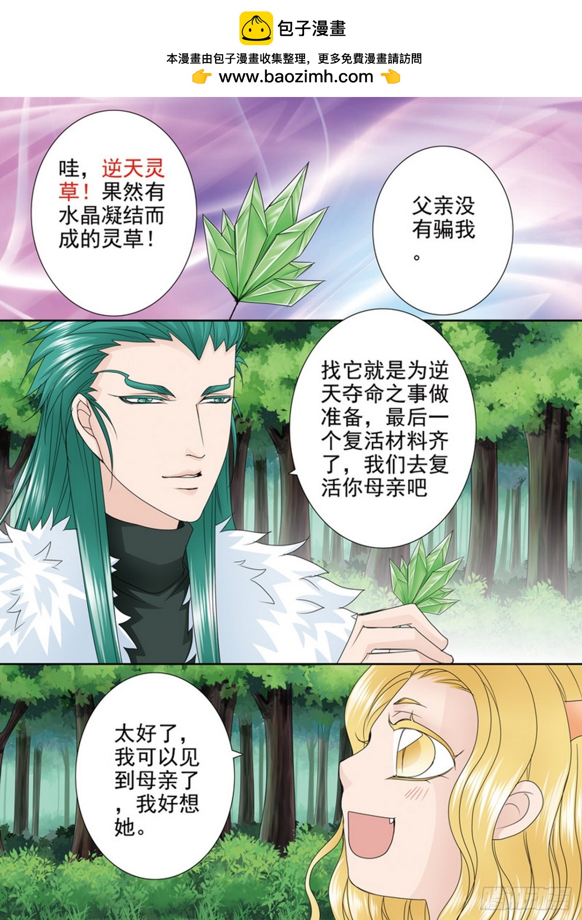 第563话-第548话