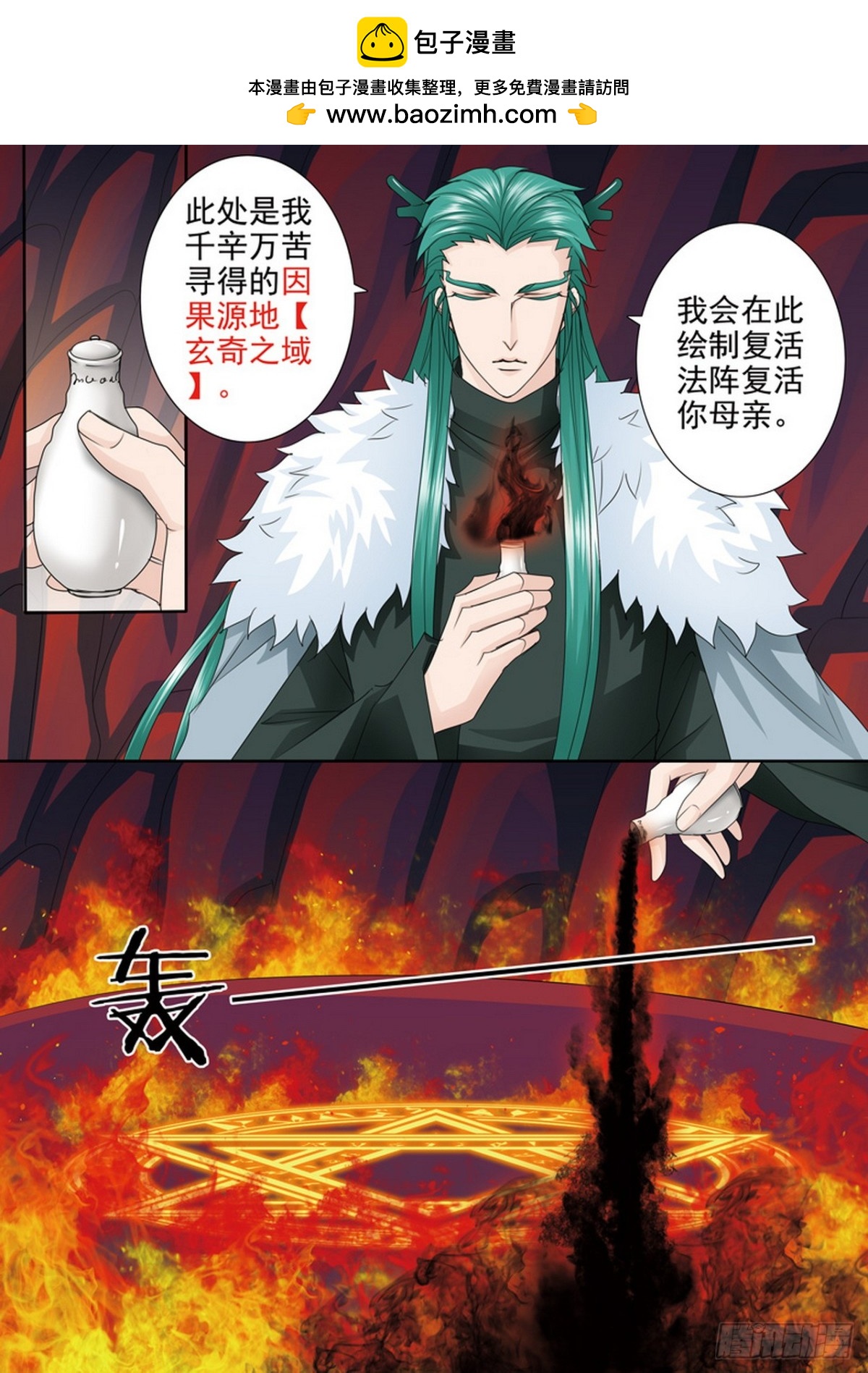 第563话-第548话