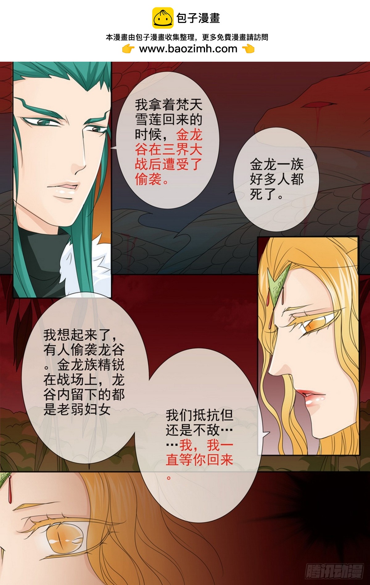 第565话-第550话