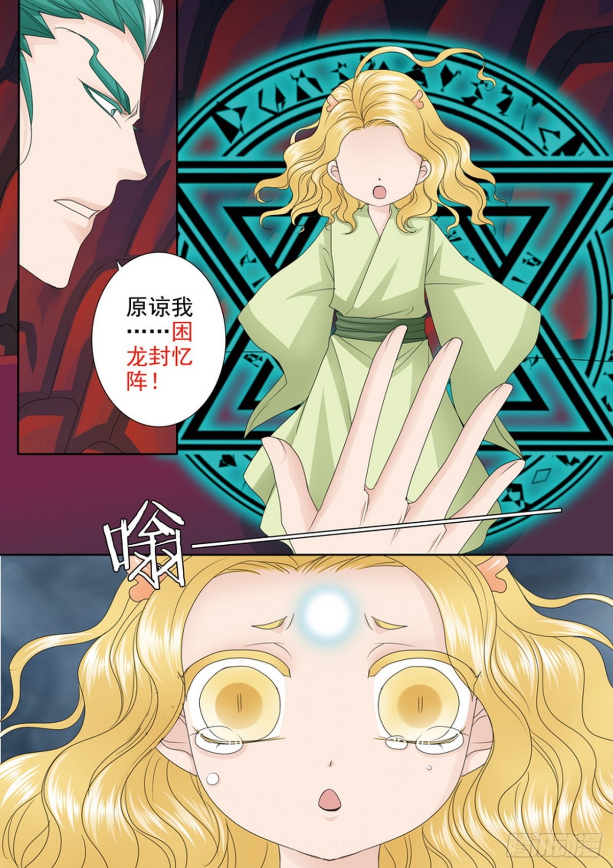 第567话-第552话