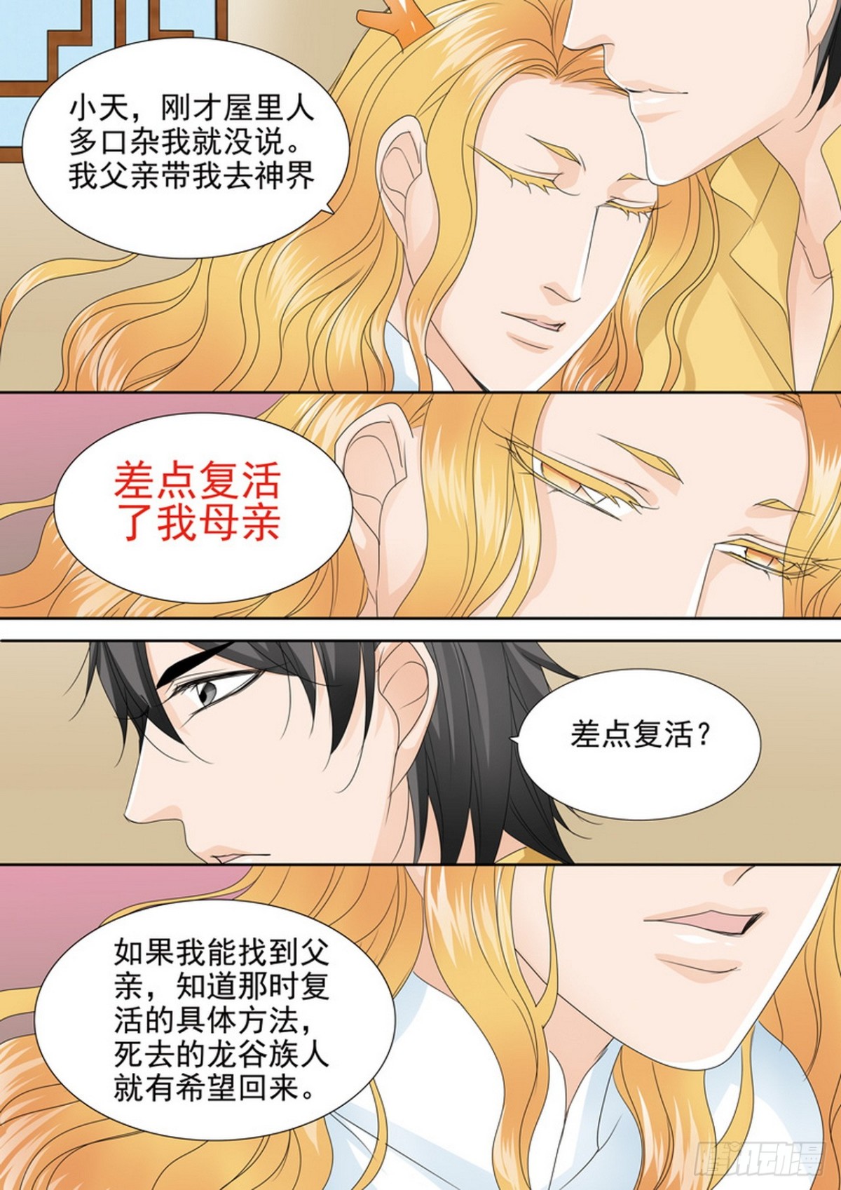 第569话-第554话