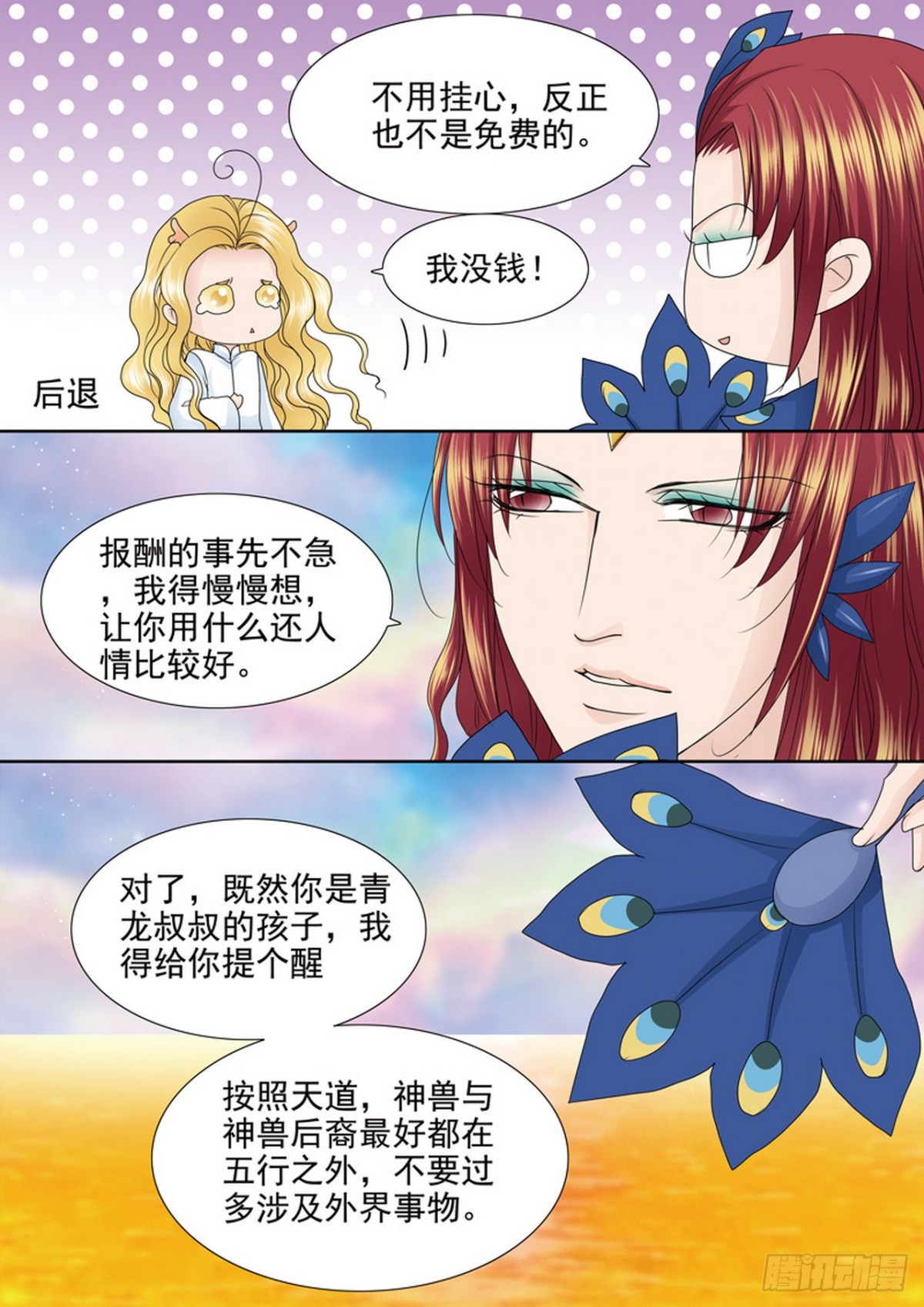 第569话-第554话