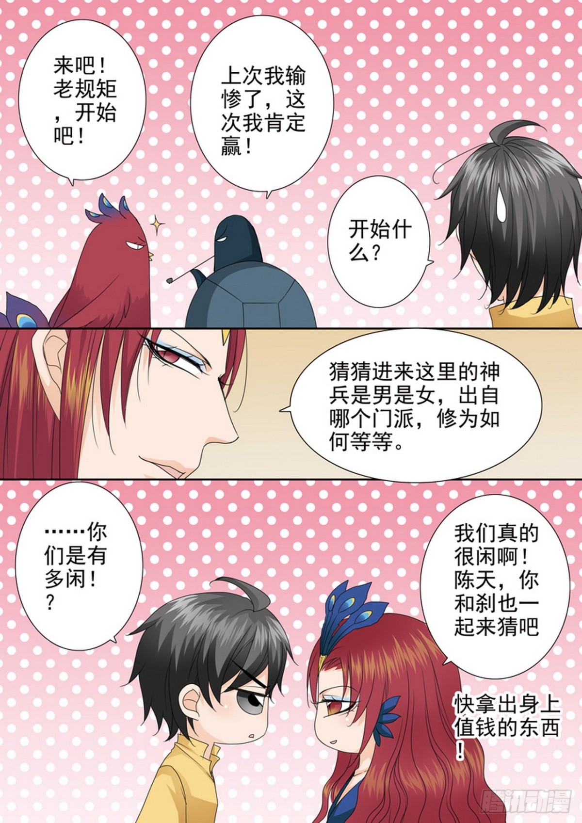 第571话-第556话