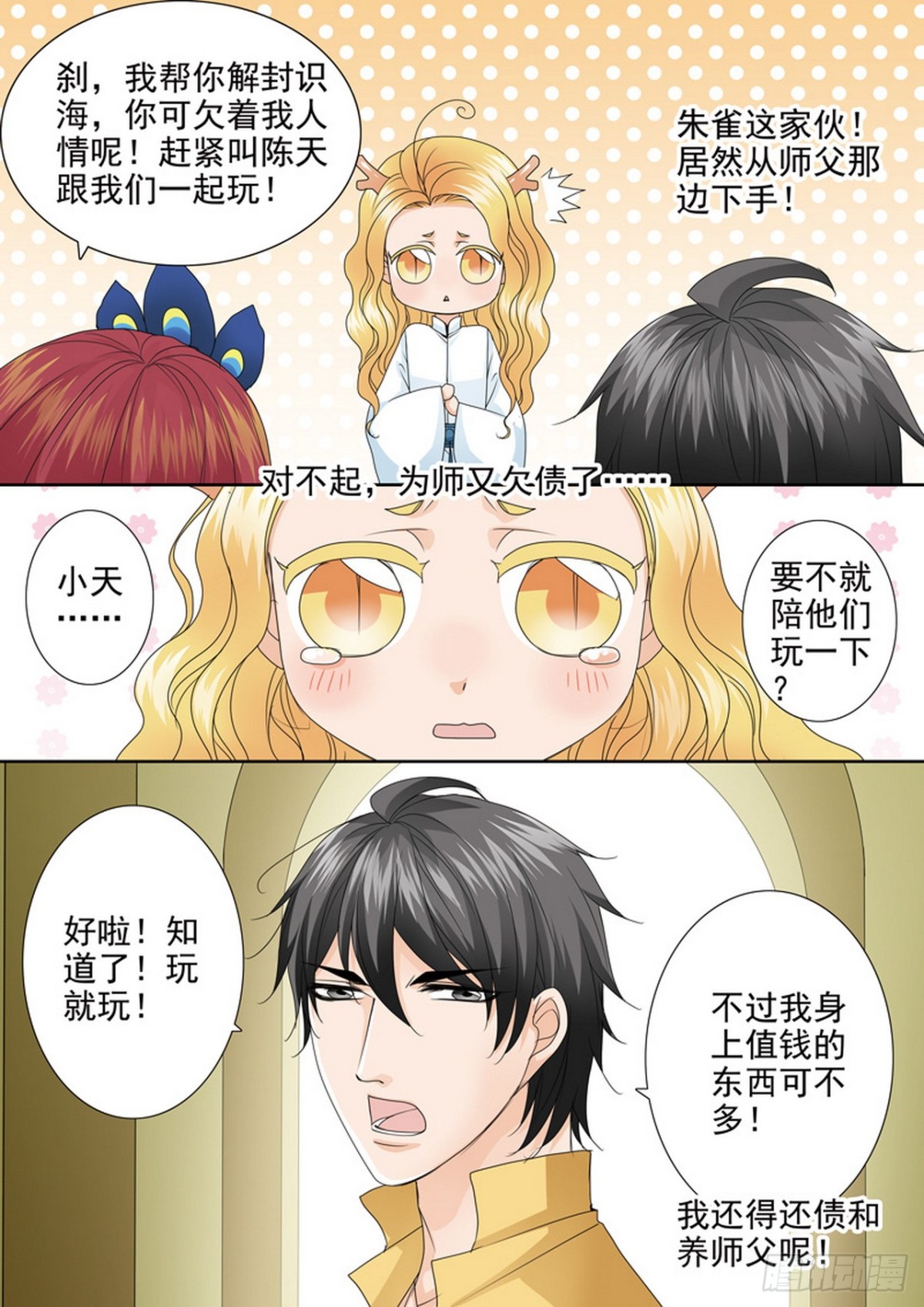 第571话-第556话
