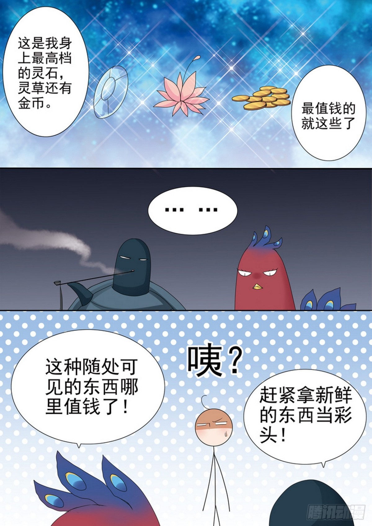 第571话-第556话