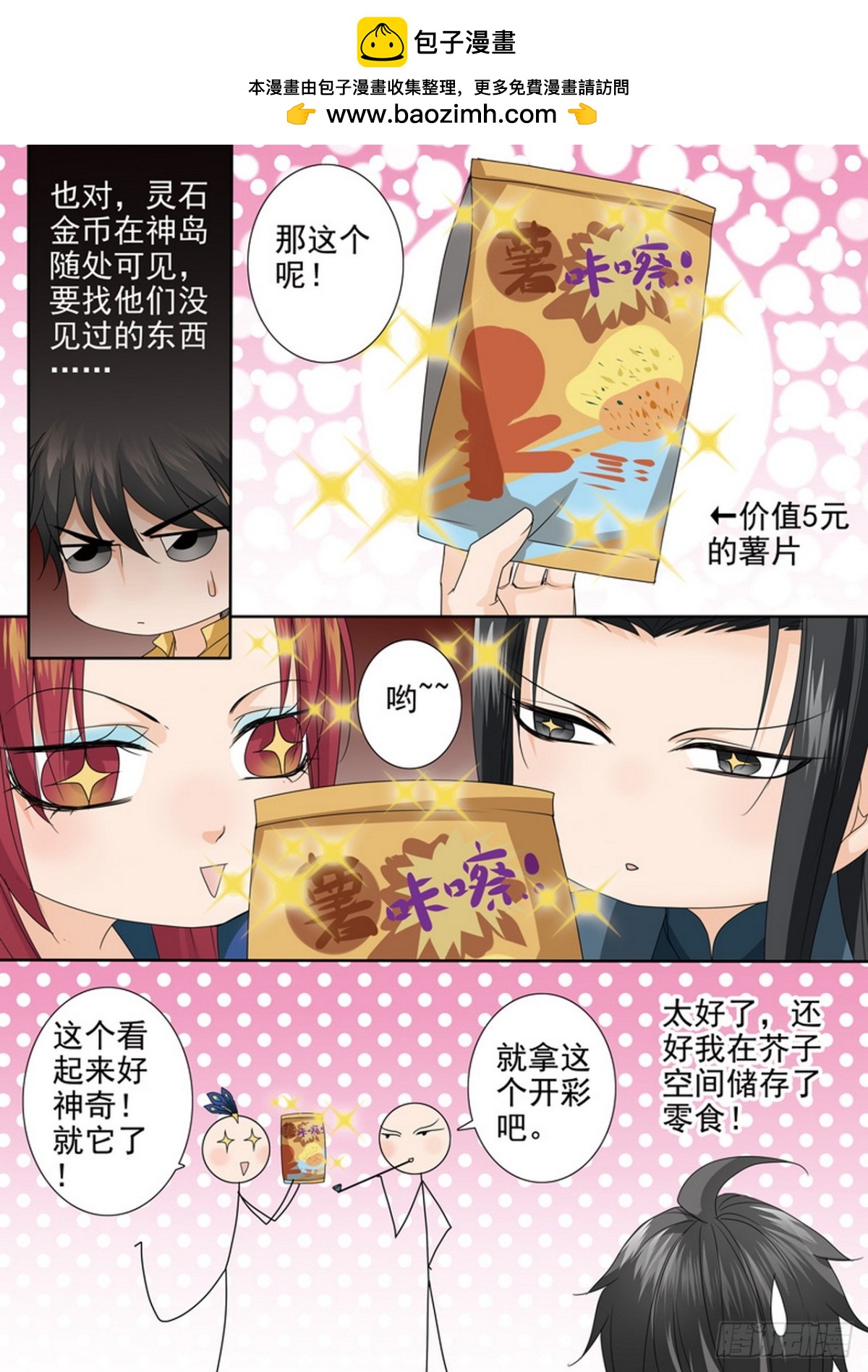 第571话-第556话