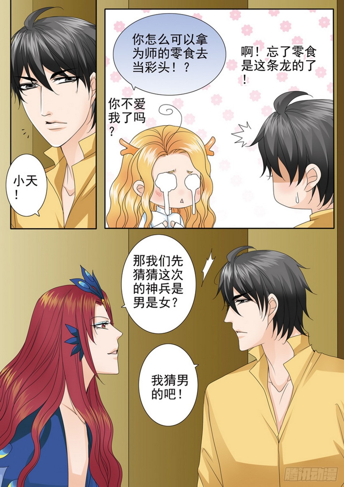第571话-第556话