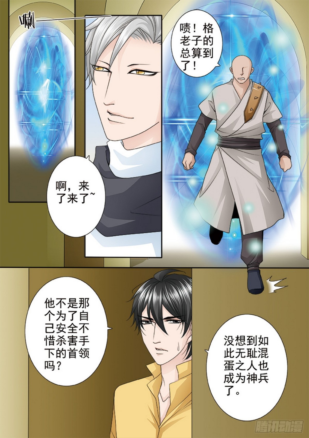 第574话-第560话