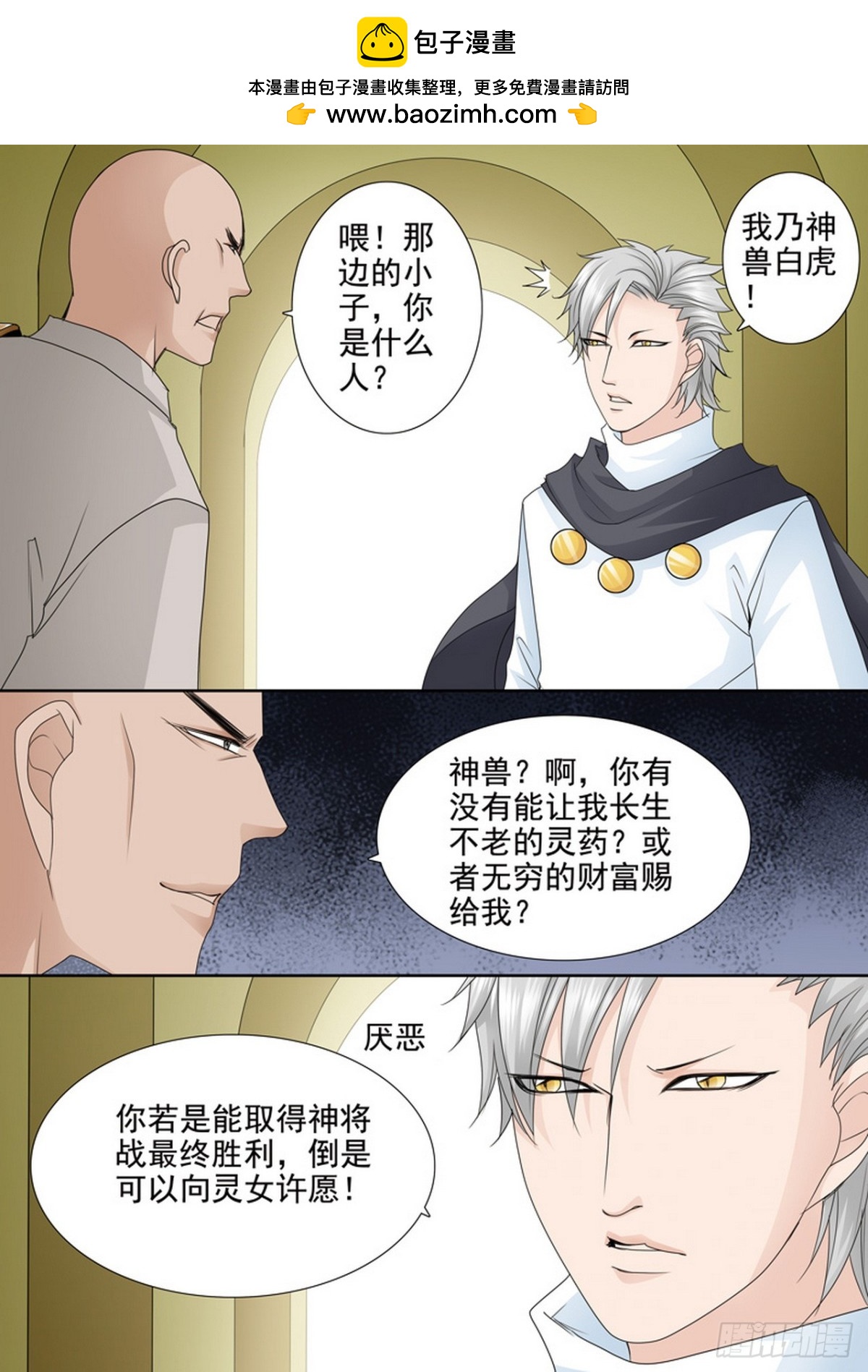 第574话-第560话
