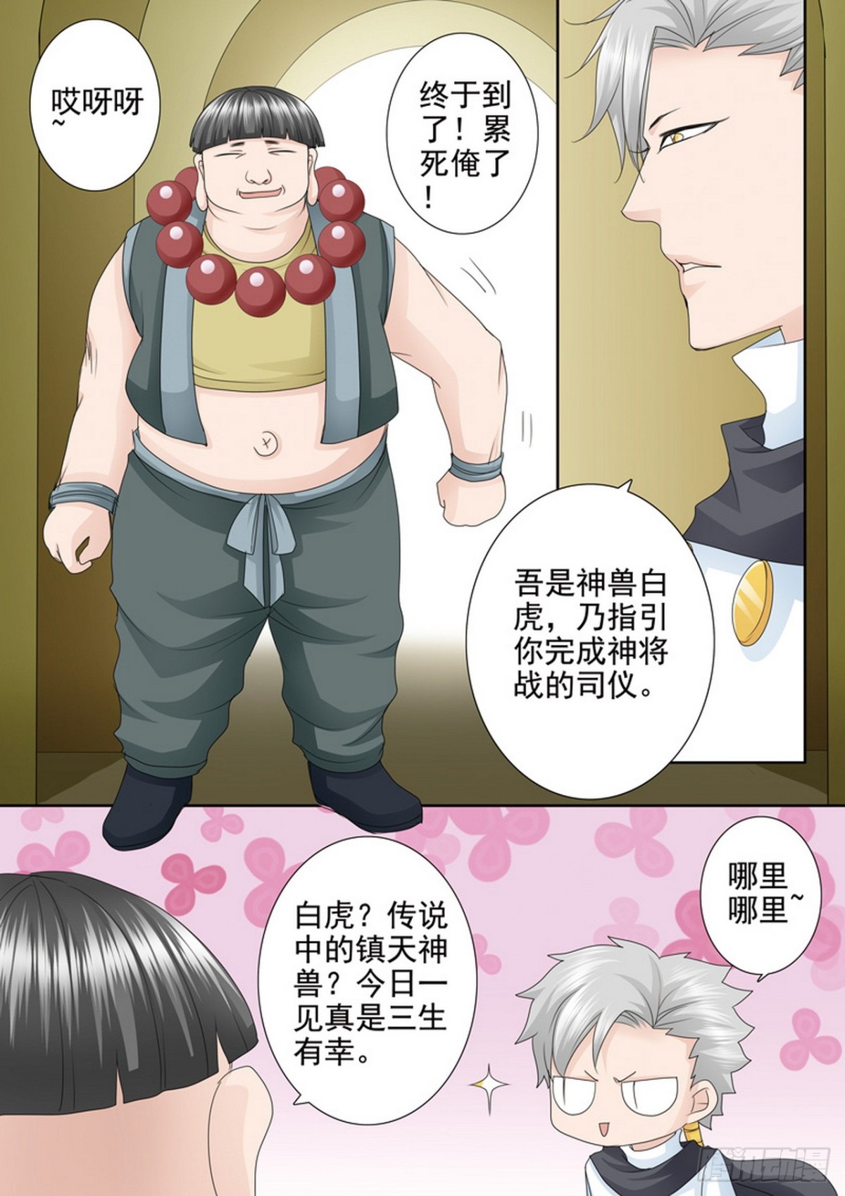 第574话-第560话