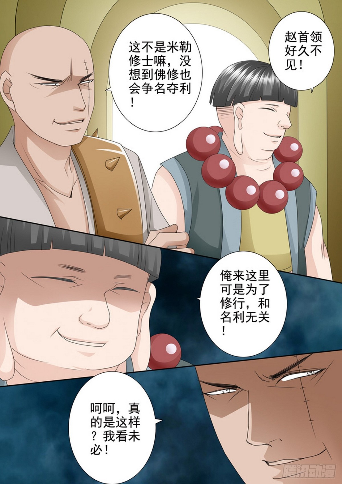 第574话-第560话