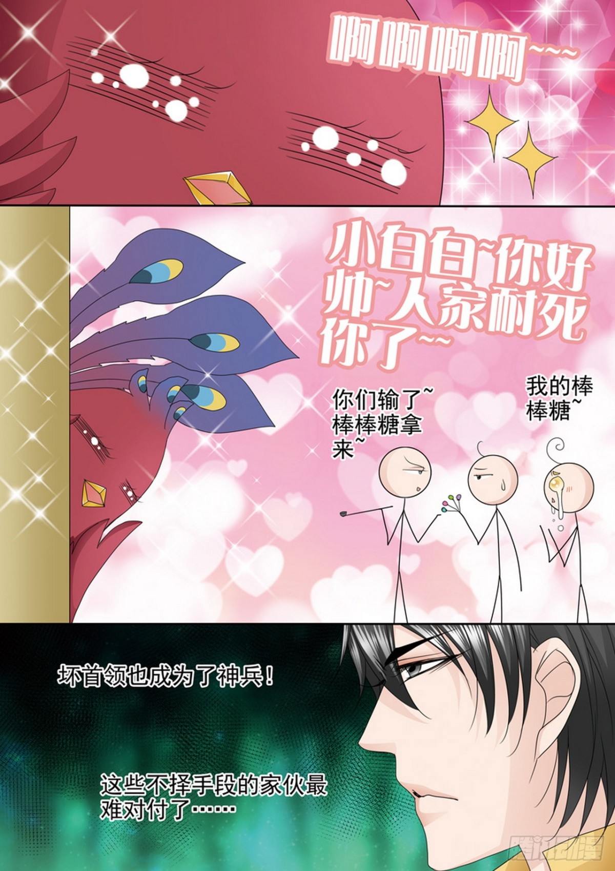 第574话-第560话