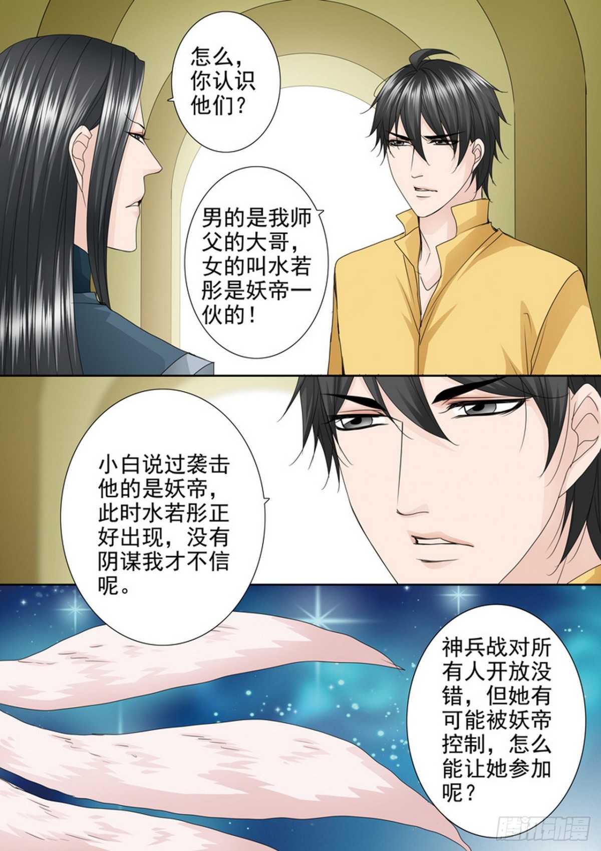 第576话-第562话