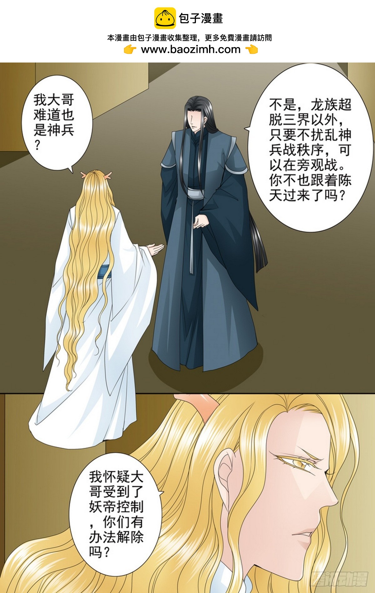 第576话-第562话
