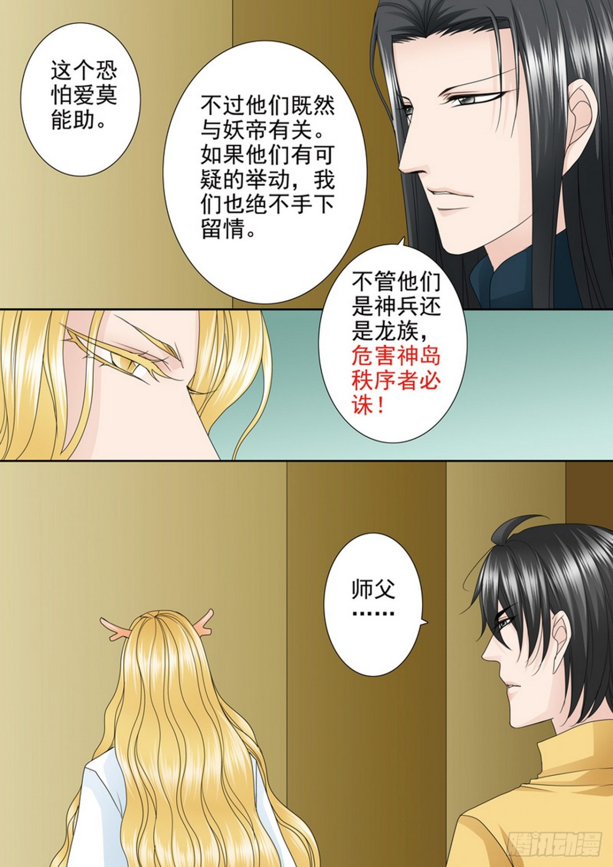 第576话-第562话