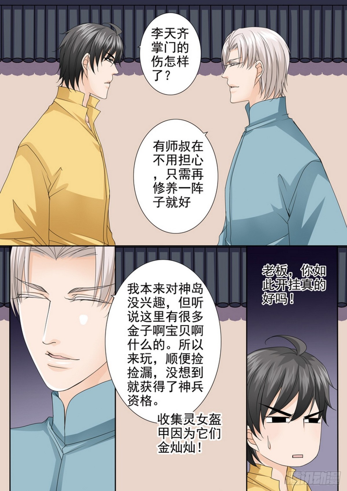 第578话-第564话