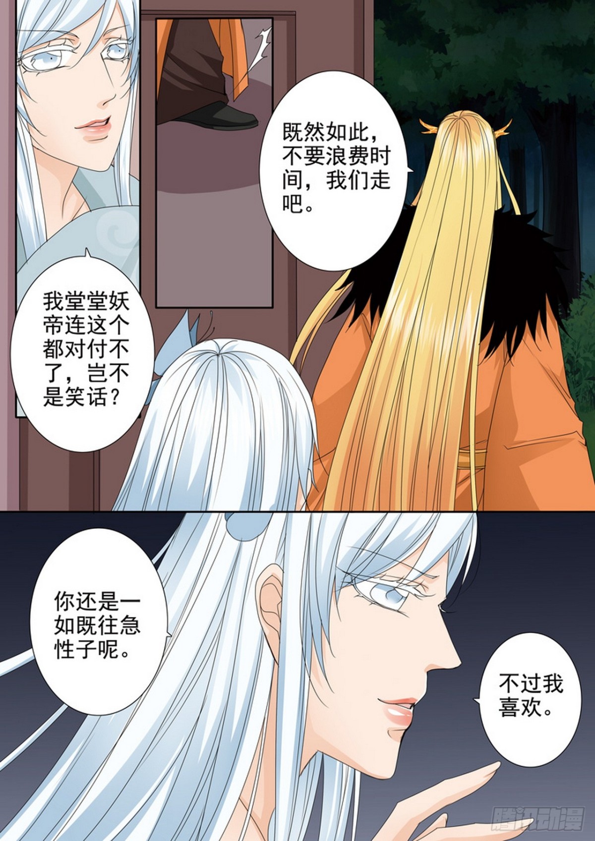 第580话-第566话