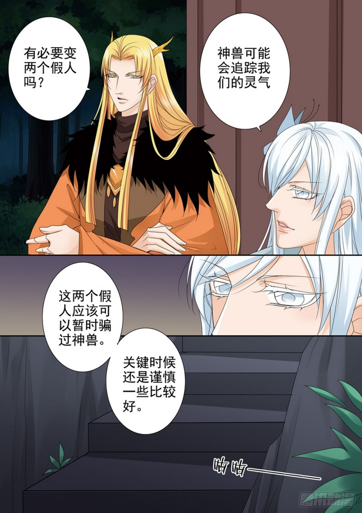 第580话-第566话