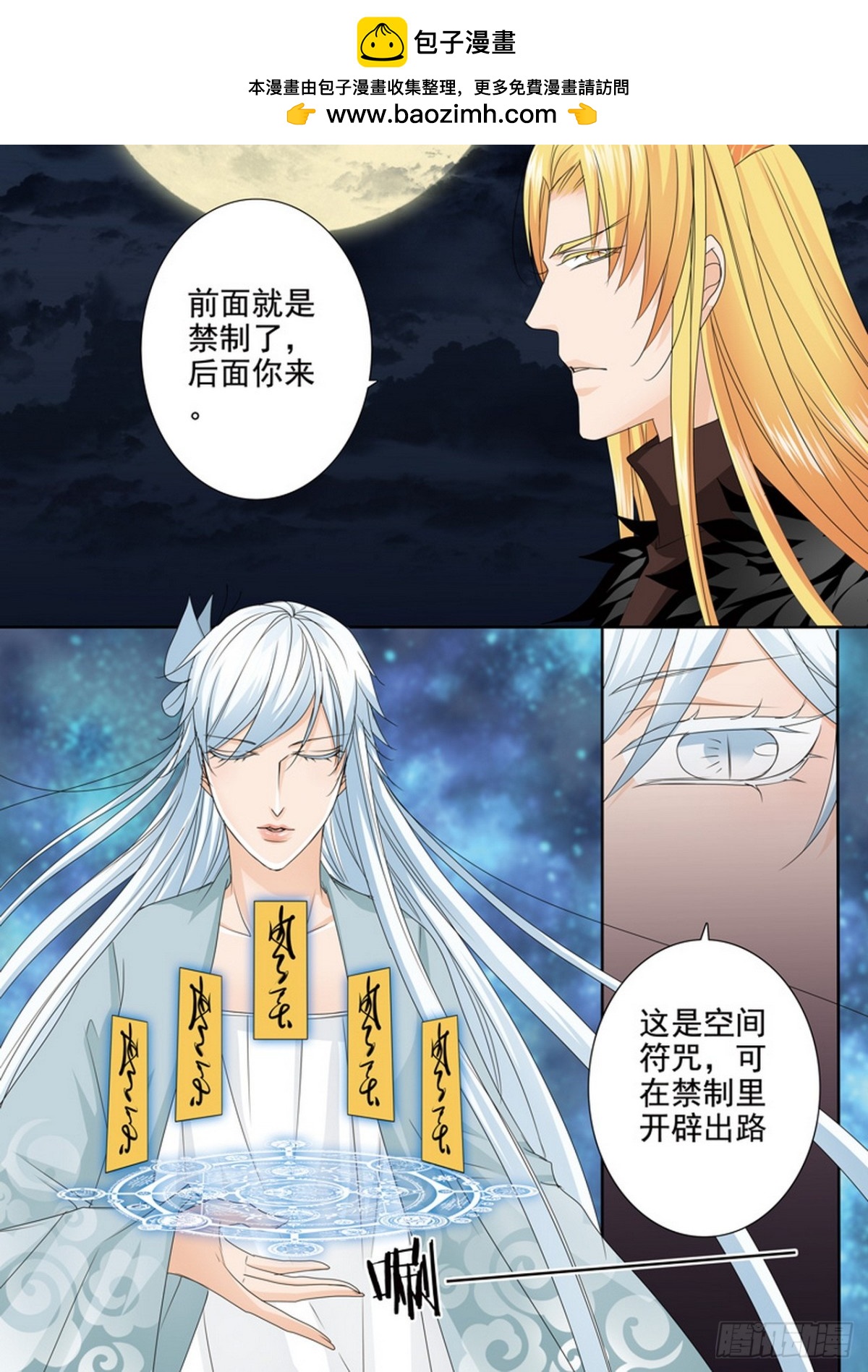 第580话-第566话