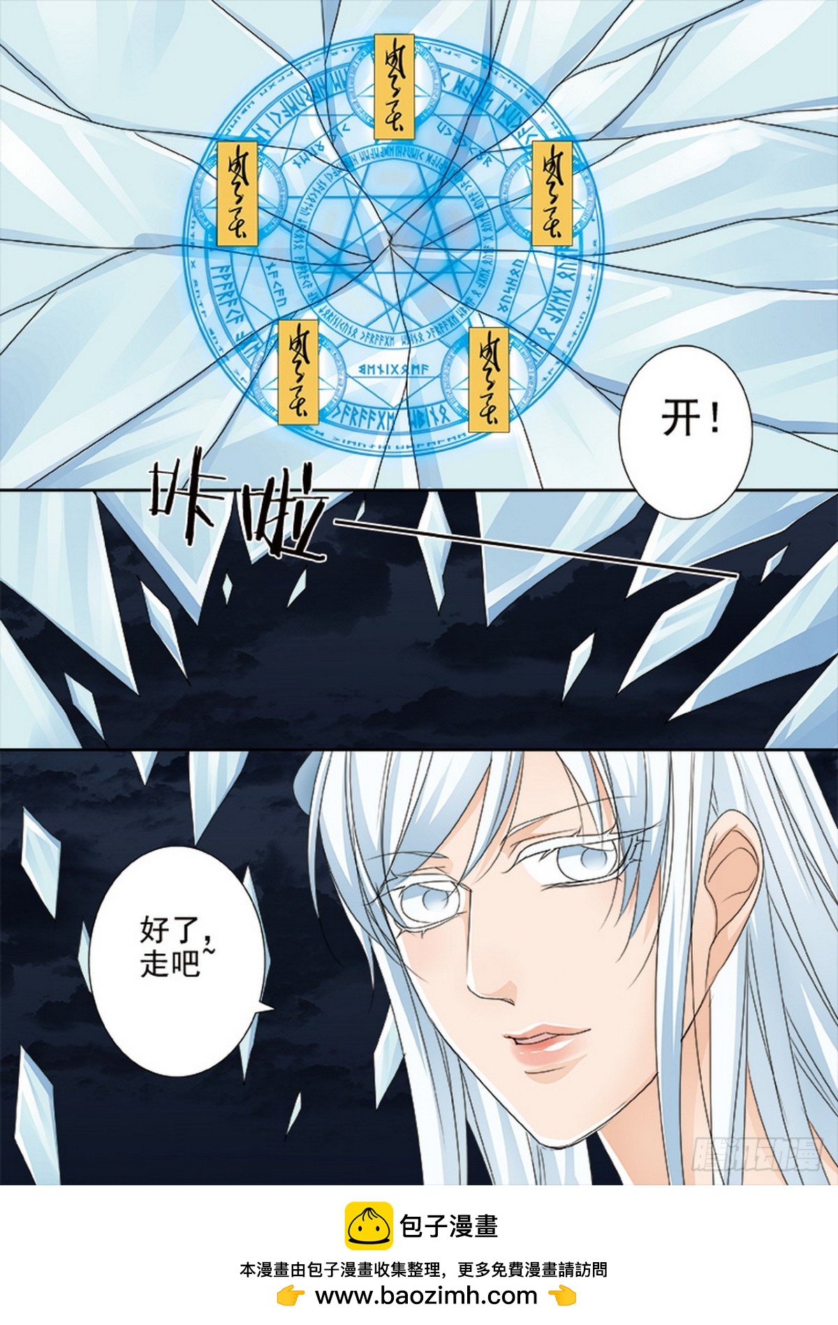 第580话-第566话