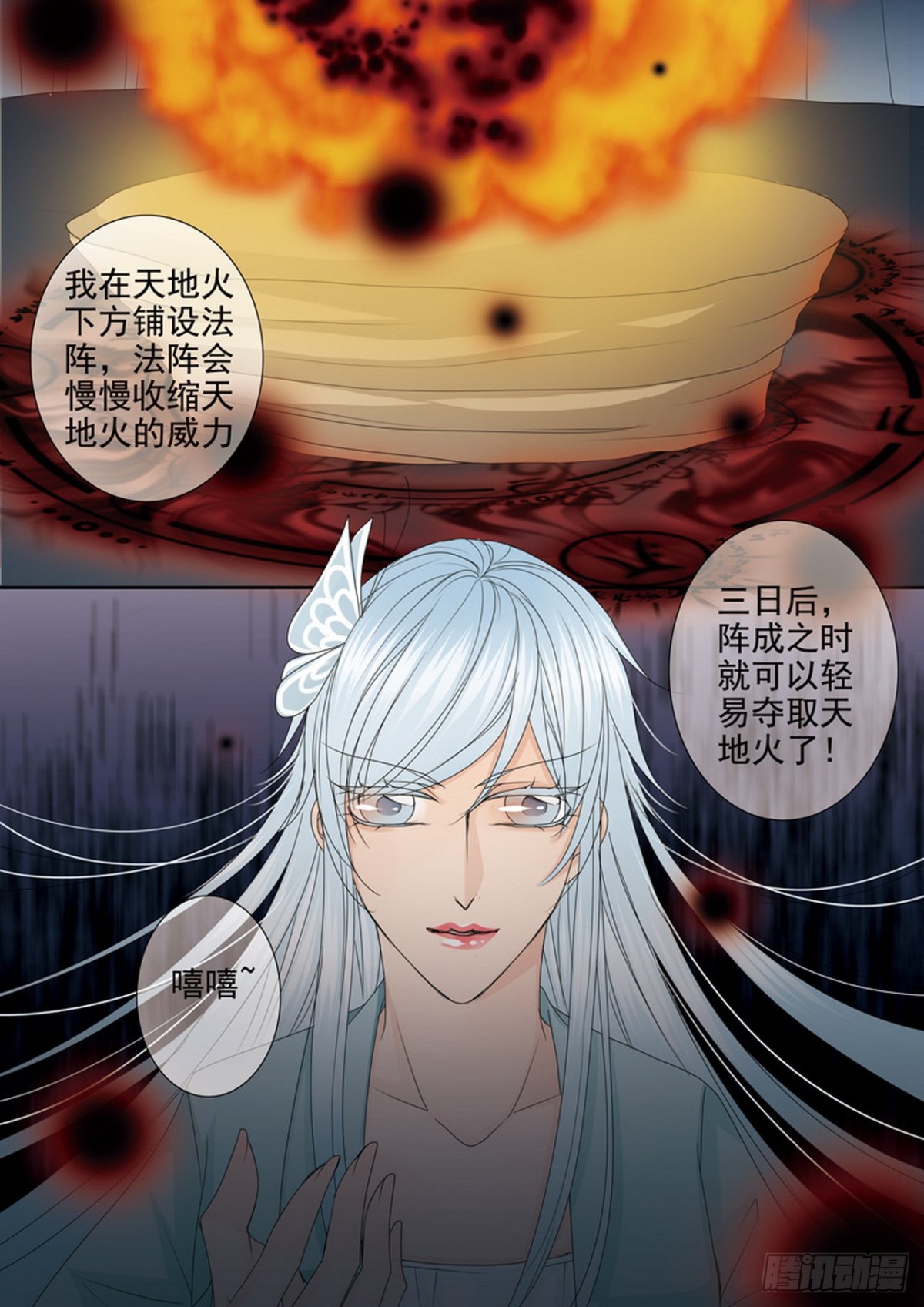 第582话-第568话