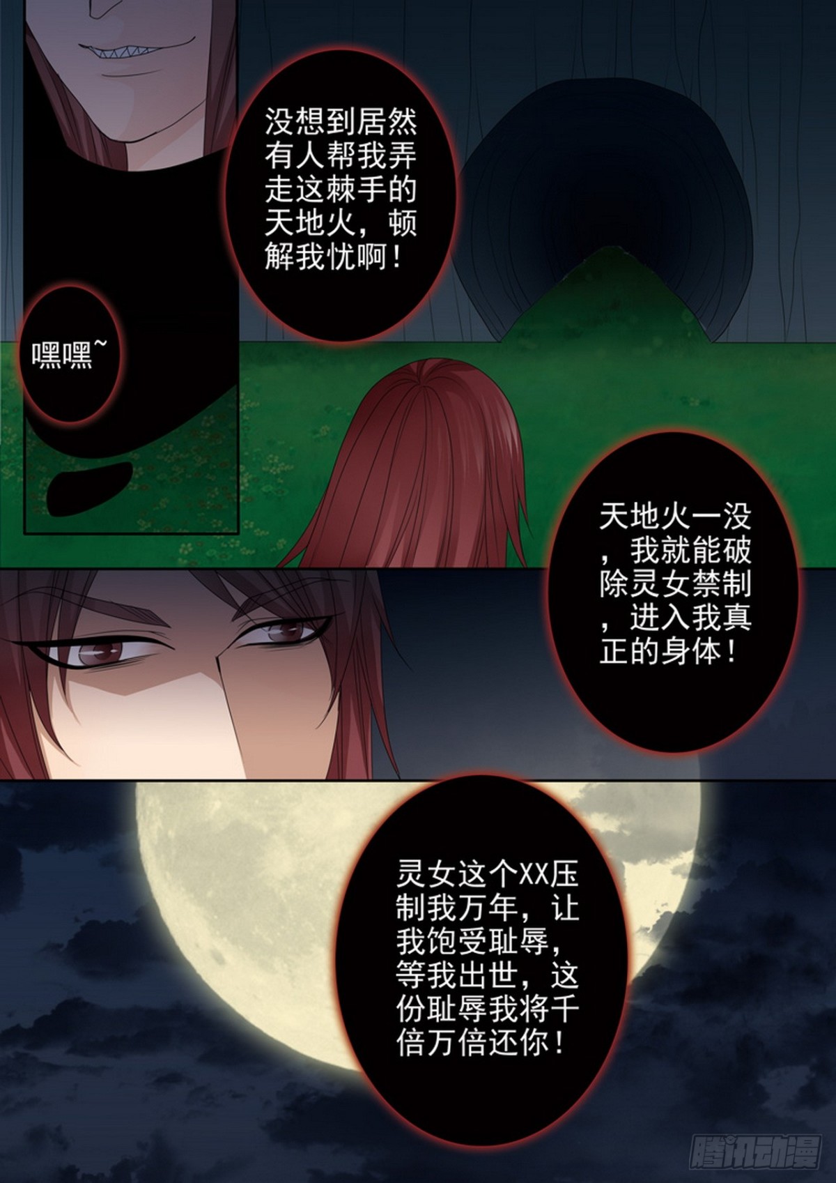 第582话-第568话