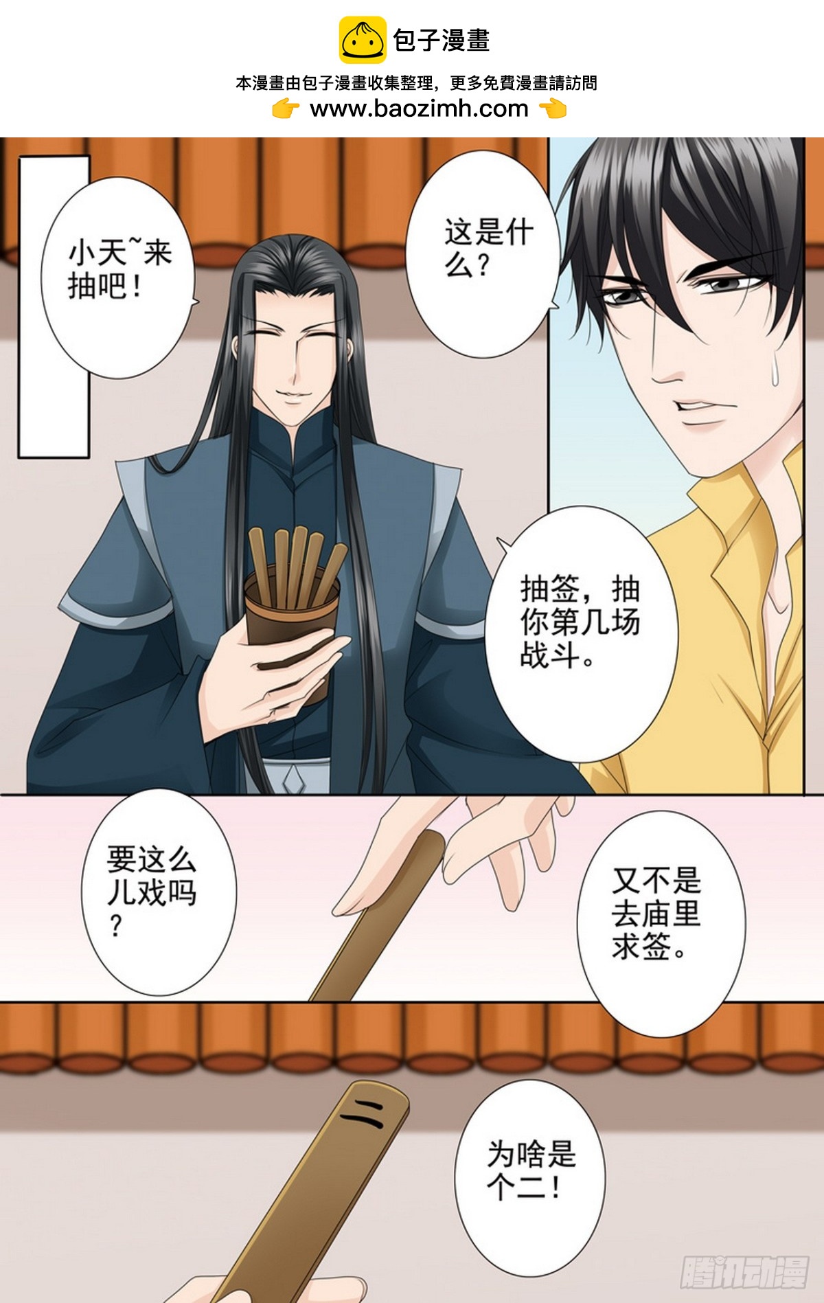 第582话-第568话
