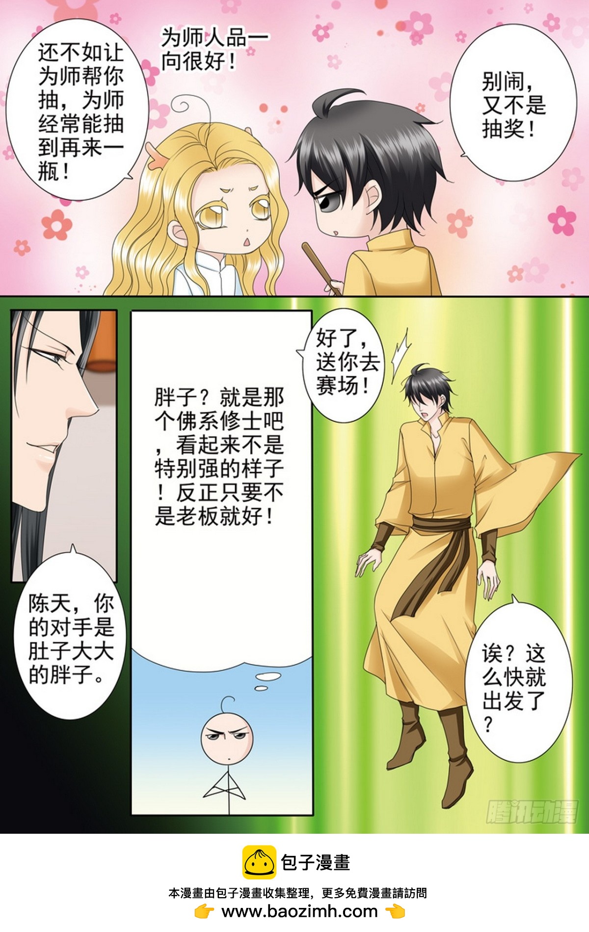 第582话-第568话