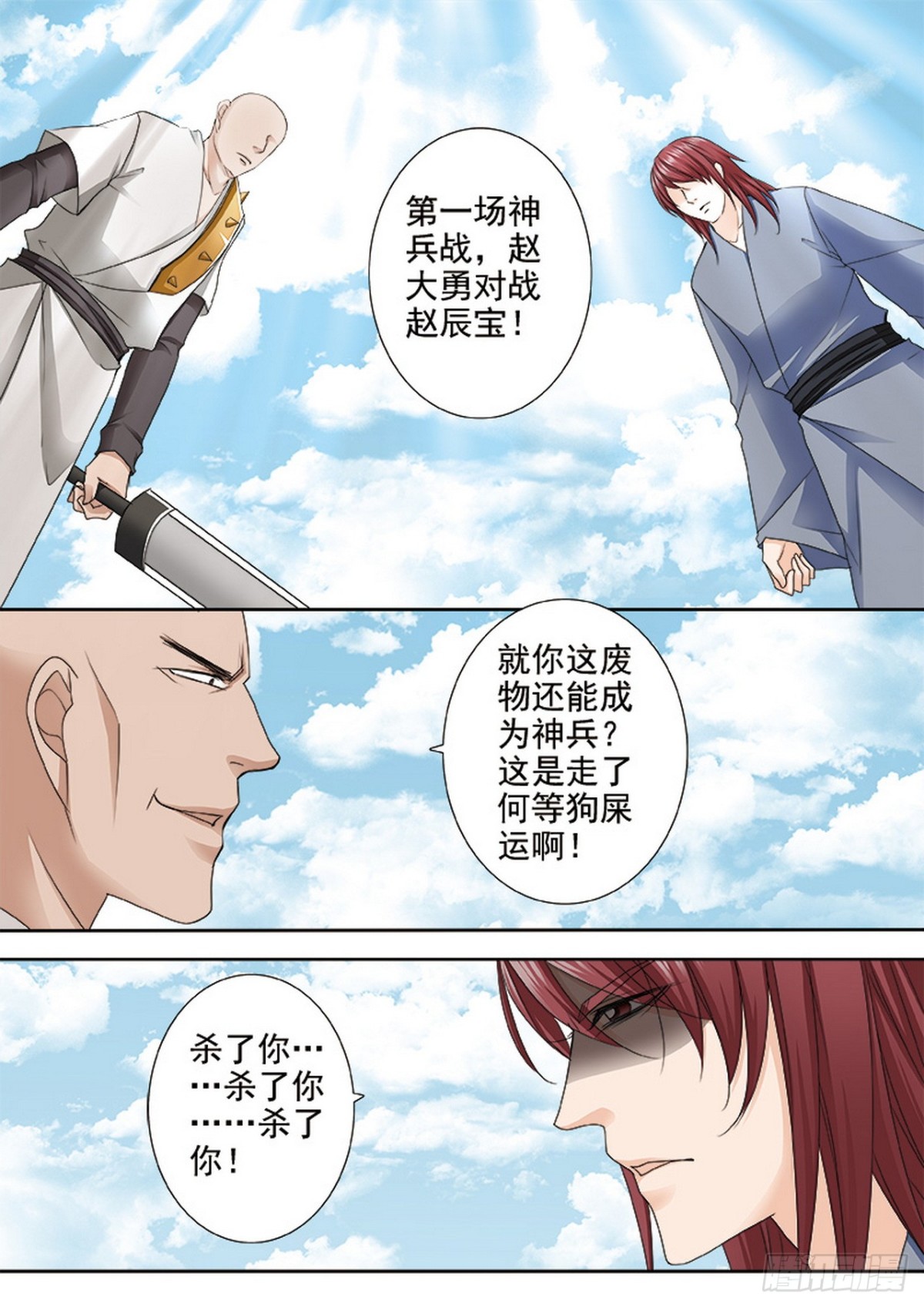 第584话-第570话